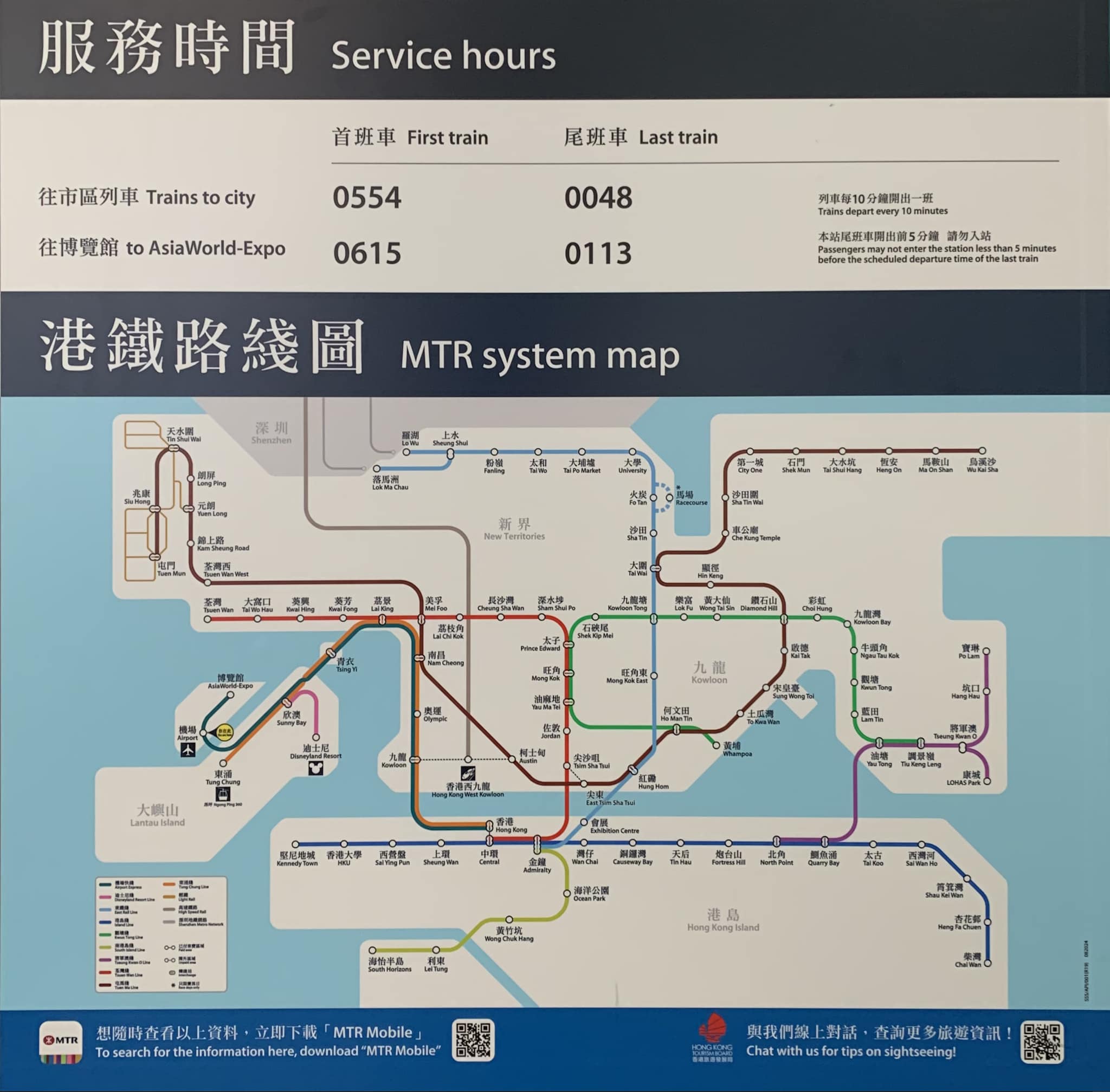 Hong Kong Mtr Map Full New MTR System Map With Southern Kowloon Link