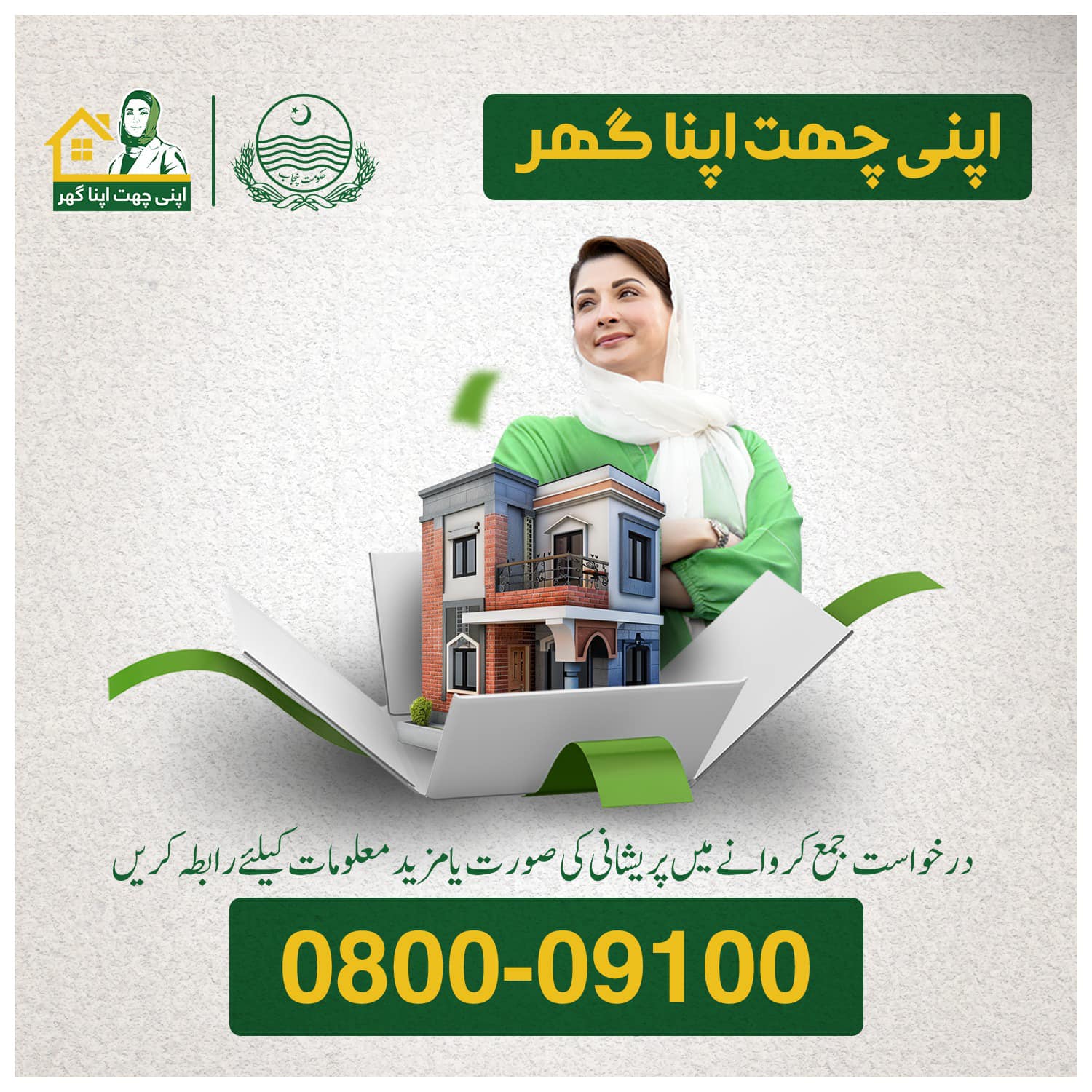 PML(N) - 