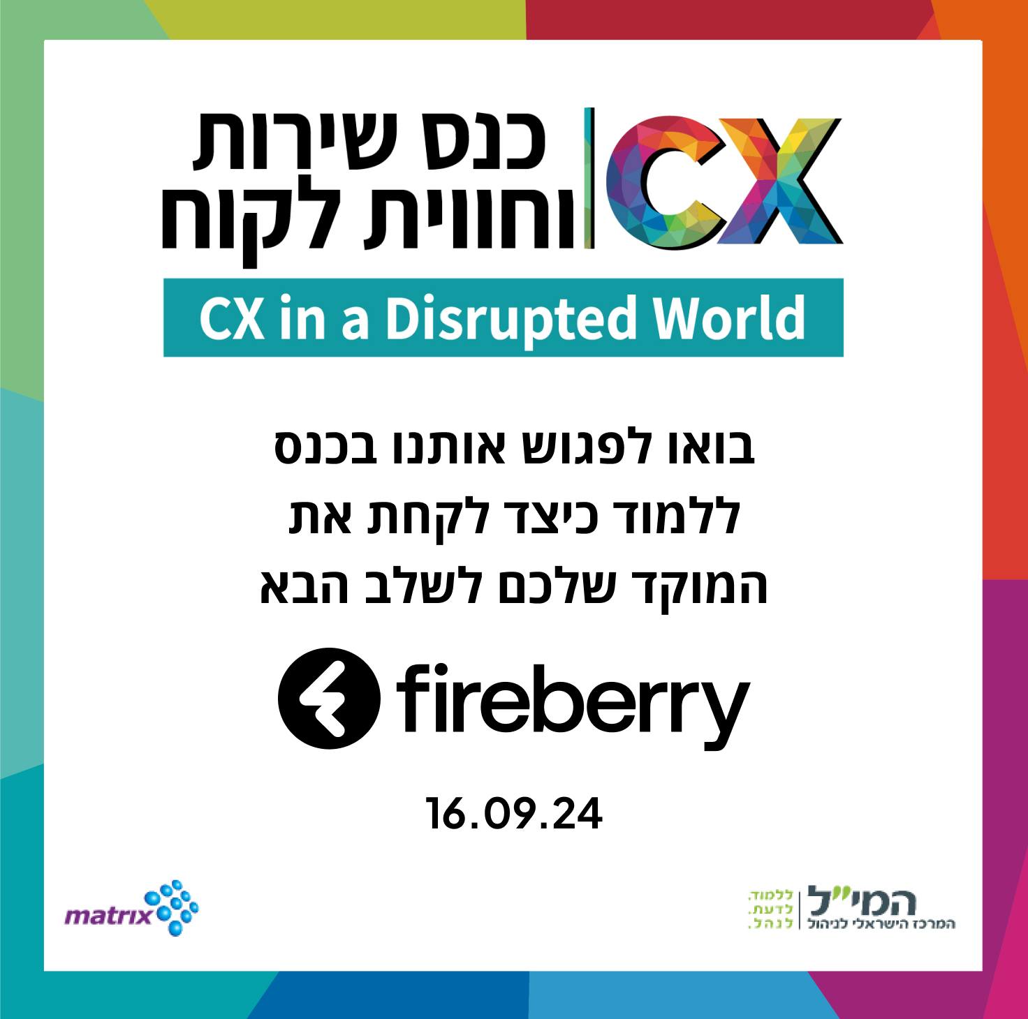 Fireberry CRM | Tel Aviv