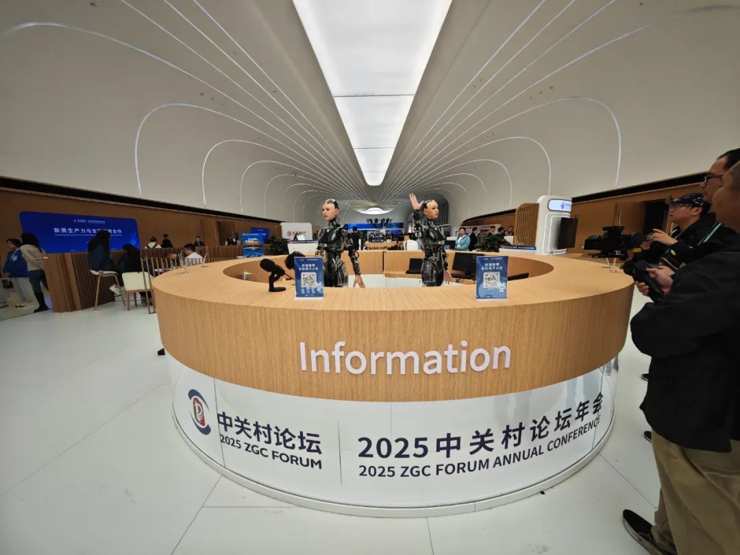 The 2025 ZGC Forum Annual Conference... - Stories of Beijing | Facebook