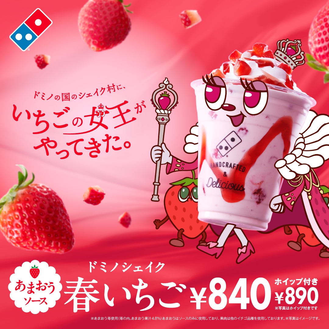 美品★メゾピアノ★　レア　平成レトロ　タンクトップ いちごシェイク　М　150 🍓今日から新シェイク発売🍓 アイス、牛乳、いちご、あまおうソース