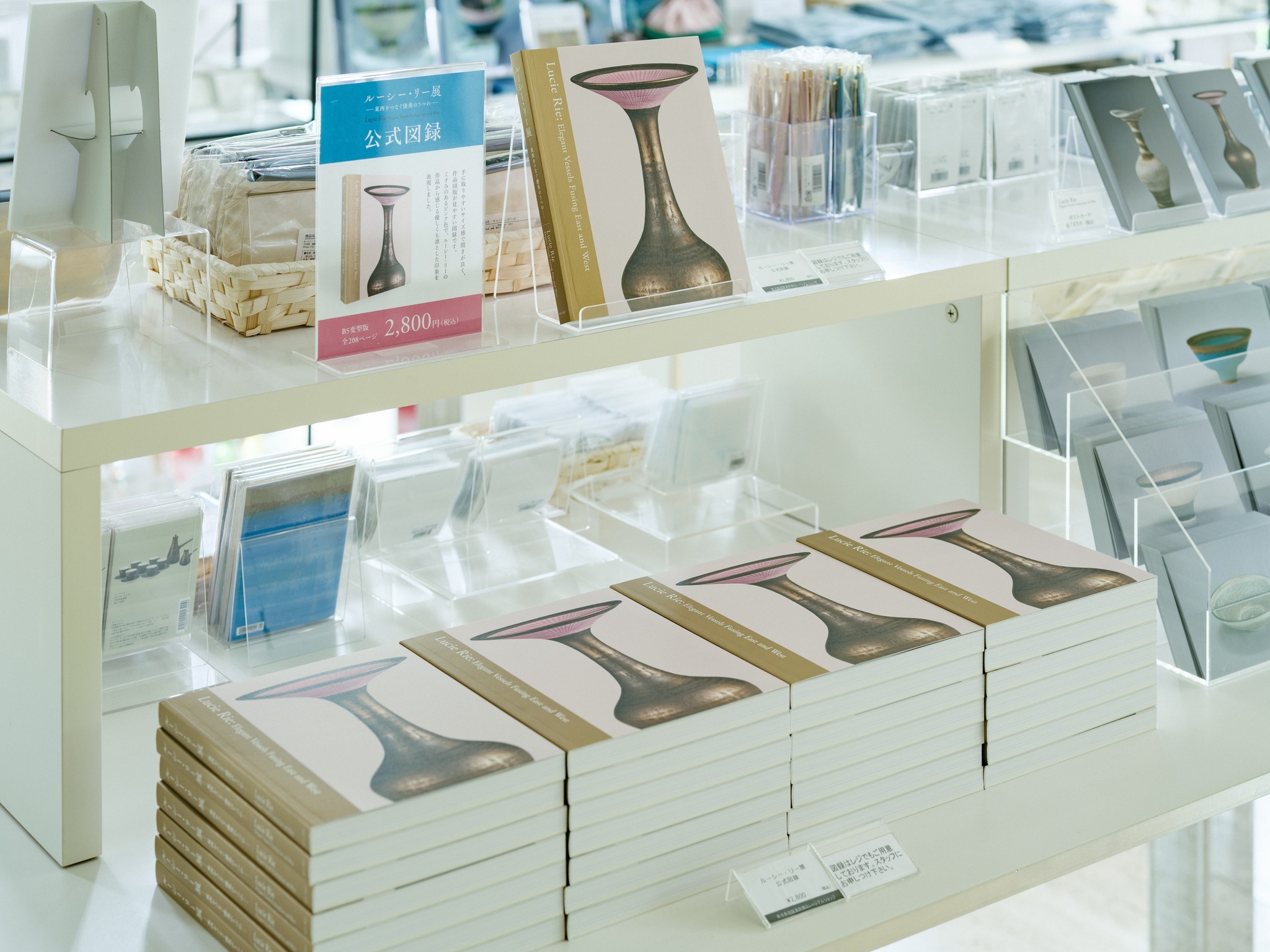 ▱‧▱‧▱‧▱‧▱‧▱‧▱‧▱‧▱‧▱‧▱‧▱‧▱ ルーシー・リー展 図録のご
