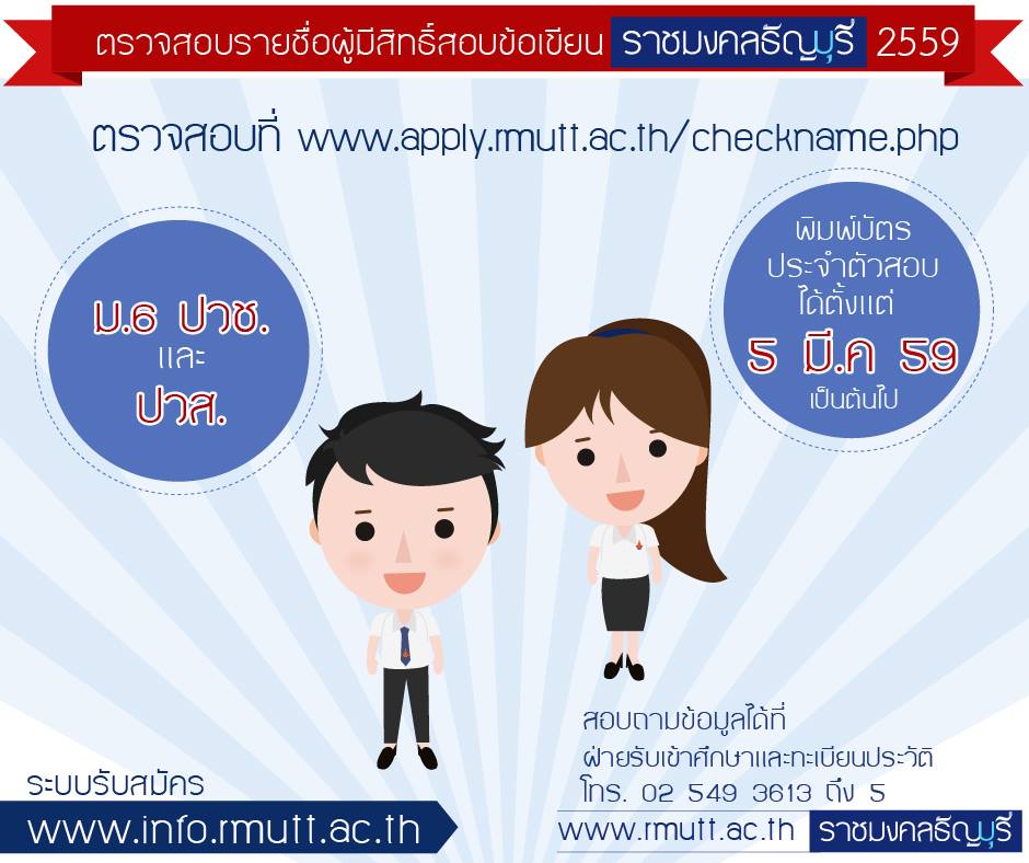 Engineering RMUTT | Facebook