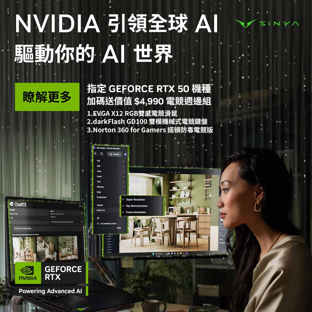欣亞數位 - NVIDIA 引領全球 AI 驅動你的 AI 世界 指定 GEFORCE RTX 50 機種... | Facebook