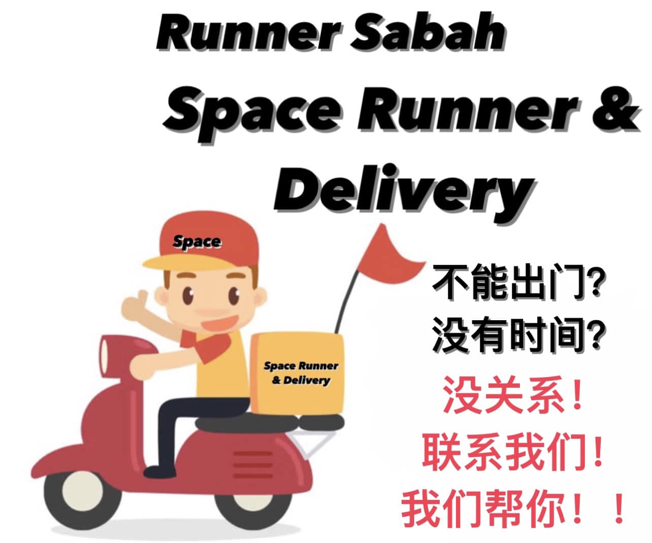Space Runner And Delivery