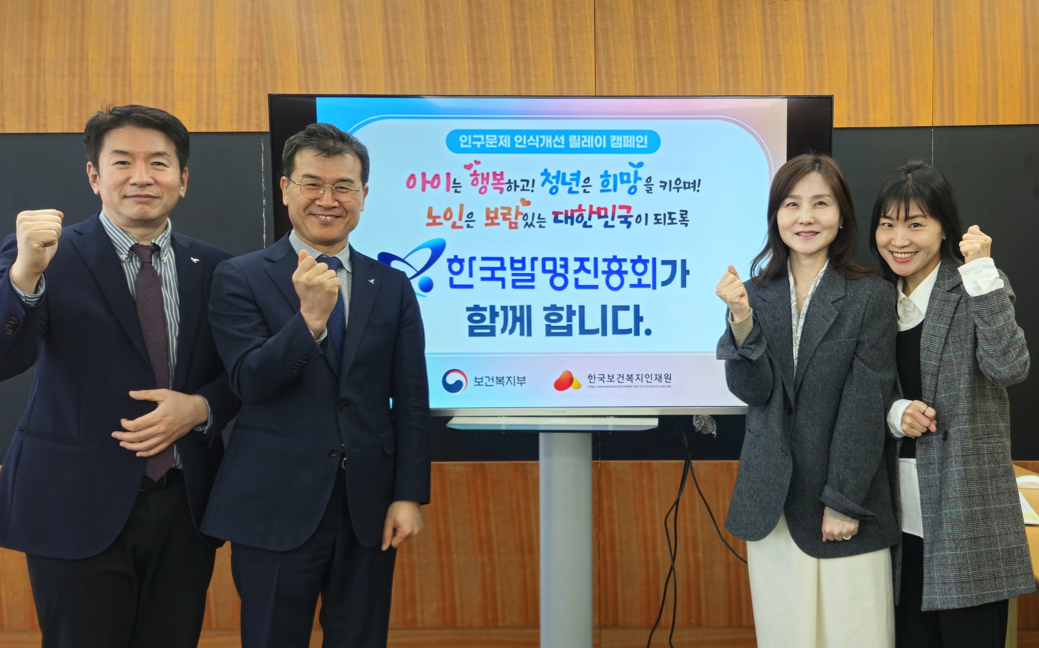 한국발명진흥회 - 안녕하세요, 한국발명진흥회 상근부회장 김시형입니다. 한국여성발명협회 이해연 회장님의 지목을 받아, 인구 문제 ...
