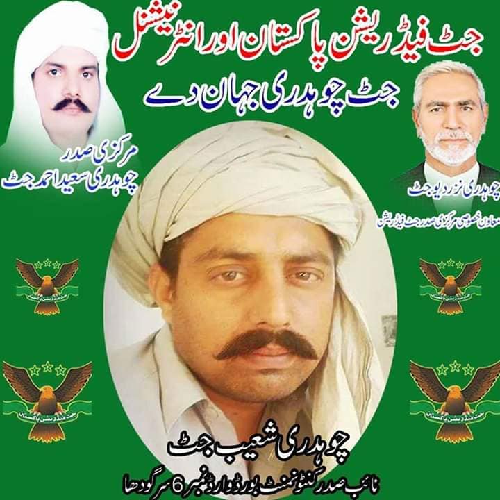Jutt federation pakistan