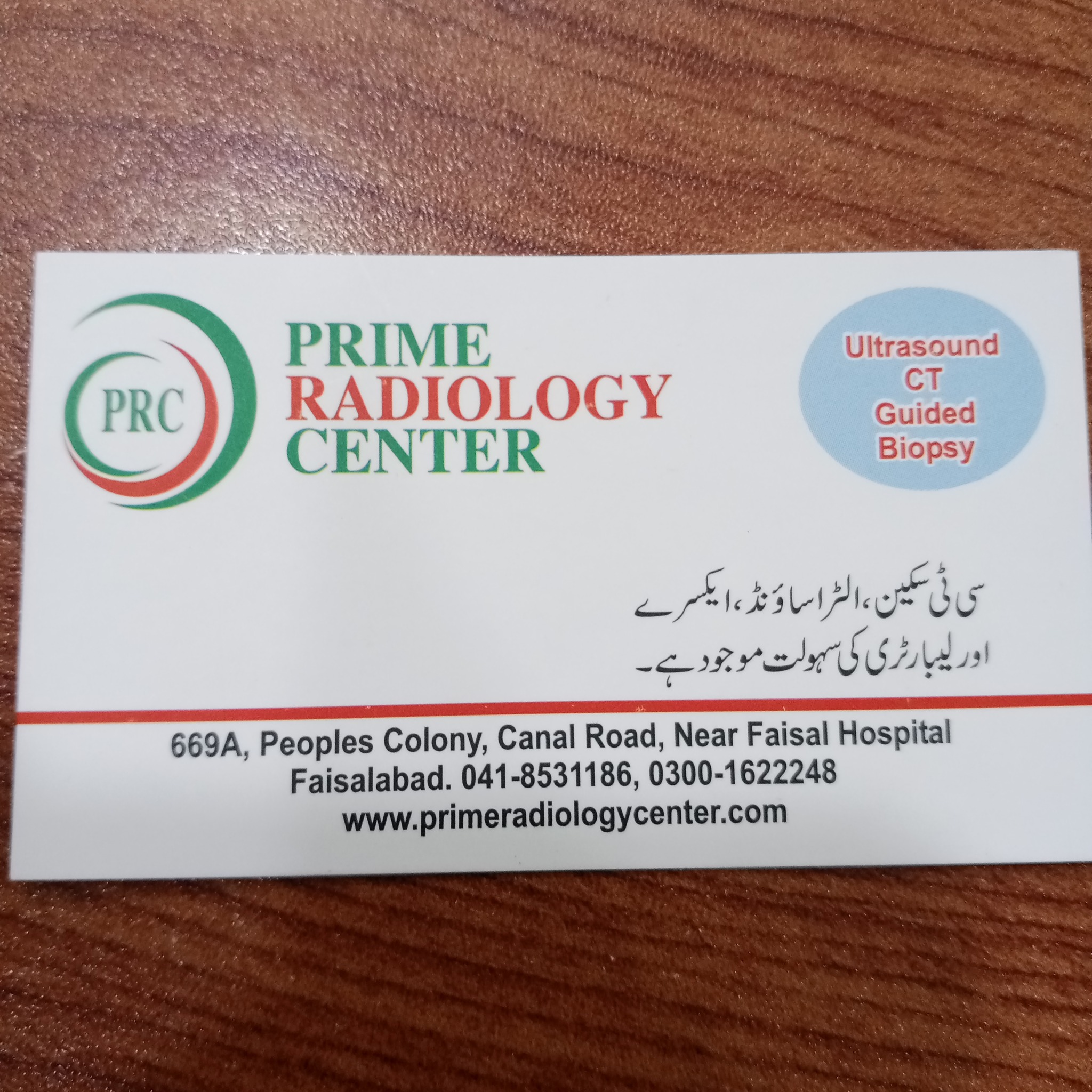 Prime Radiology Center | Faisalabad
