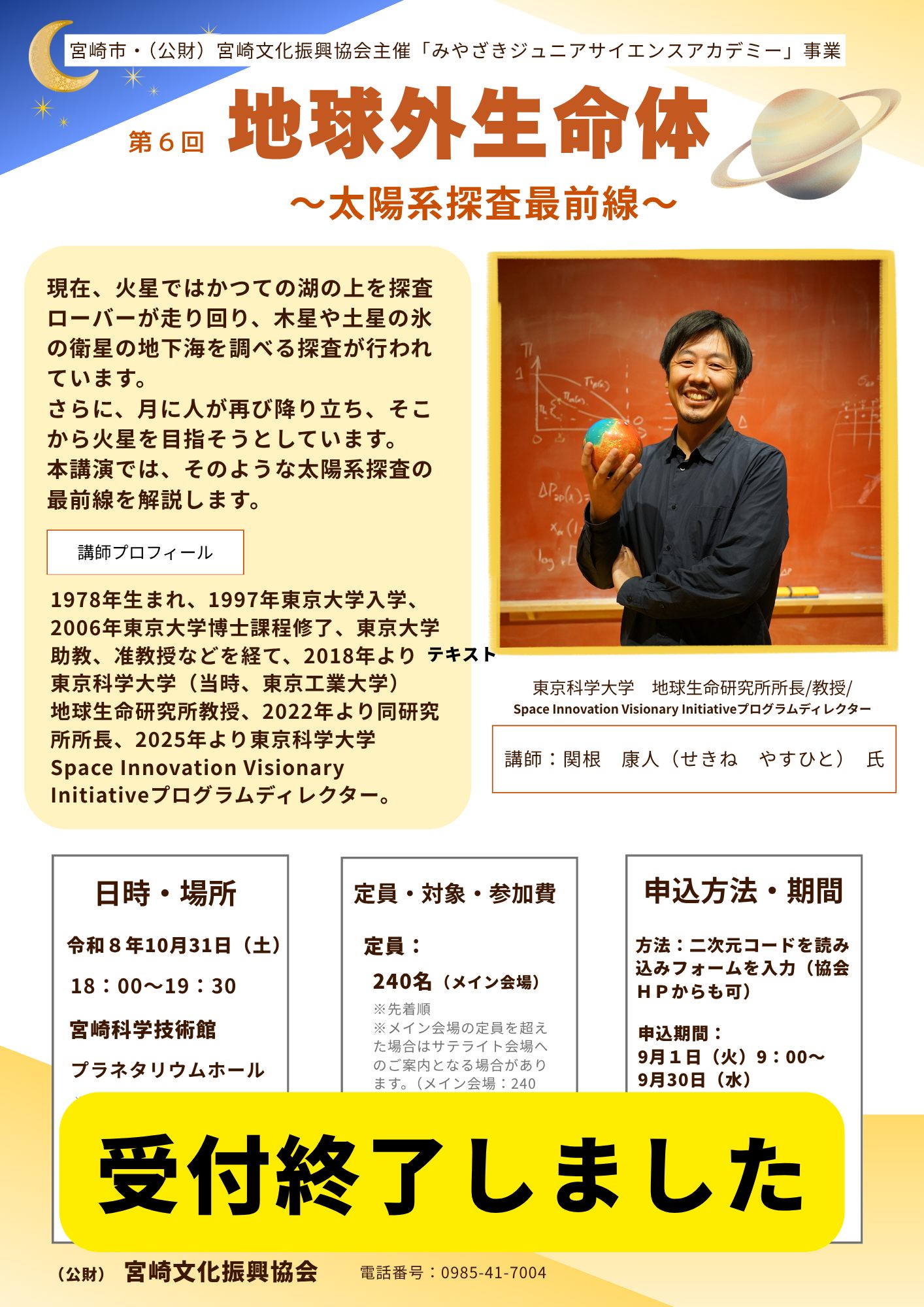 公財）宮崎文化振興協会 宮崎市生目の杜遊古館 | Miyazaki-shi Miyazaki