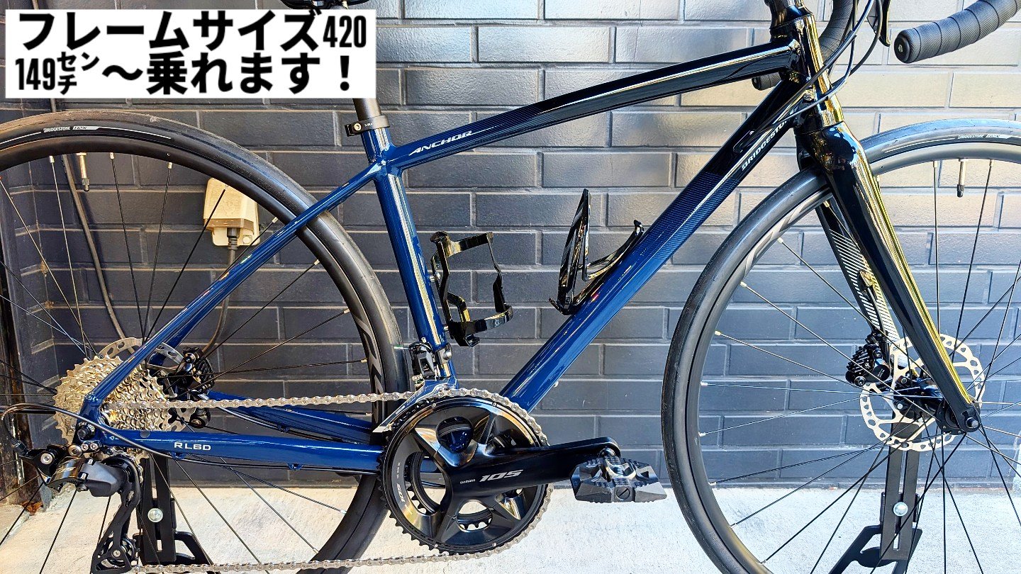 BRIDGESTONE ANCHOR RL6Dの組立てが無事に完了！ サイズは420で 