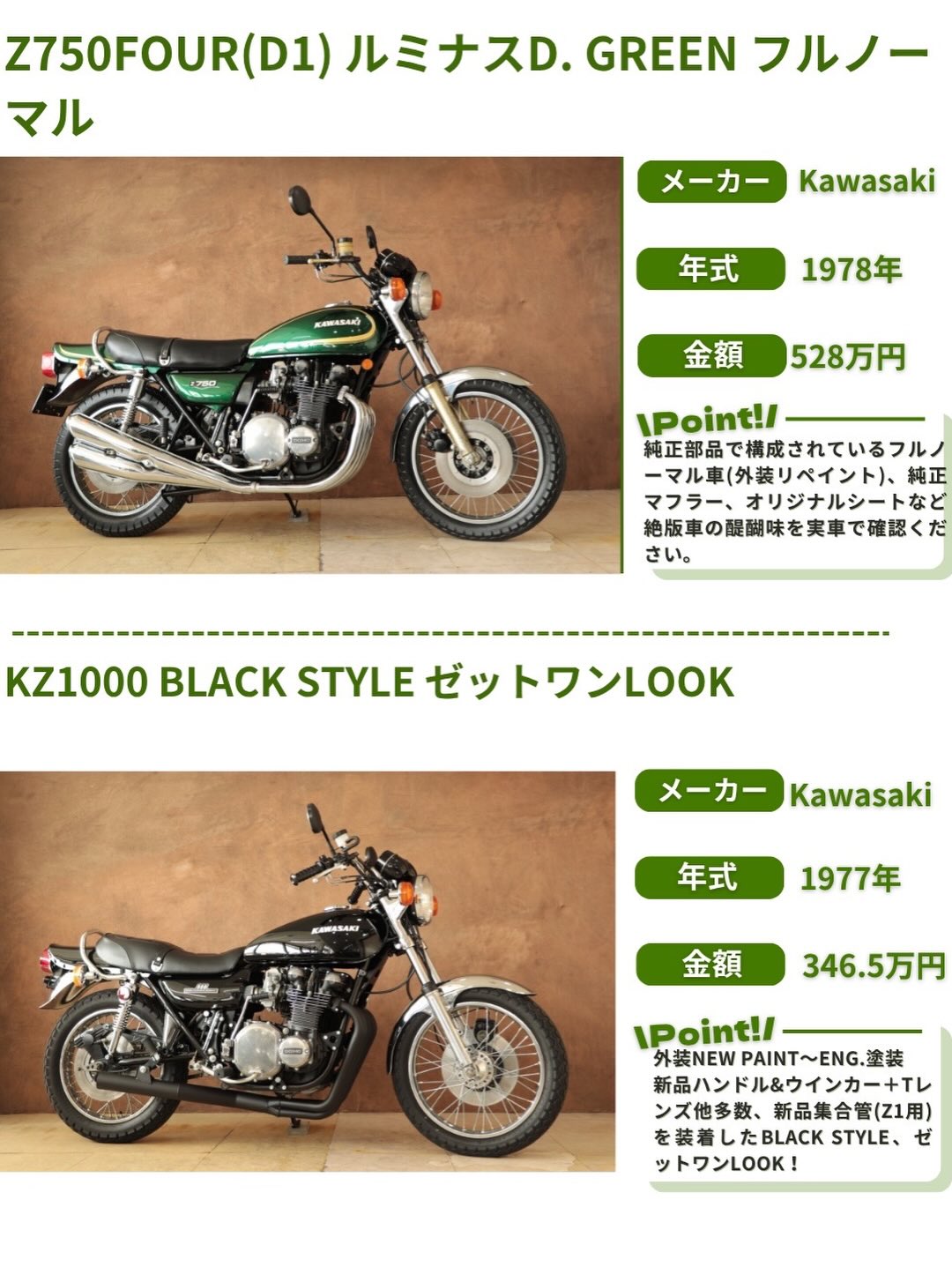 十四代4本セット ウエマツ東北 - ✨🏍️ ご成約御礼 🏍️✨ 青森県O様 Kawasaki Z400FX