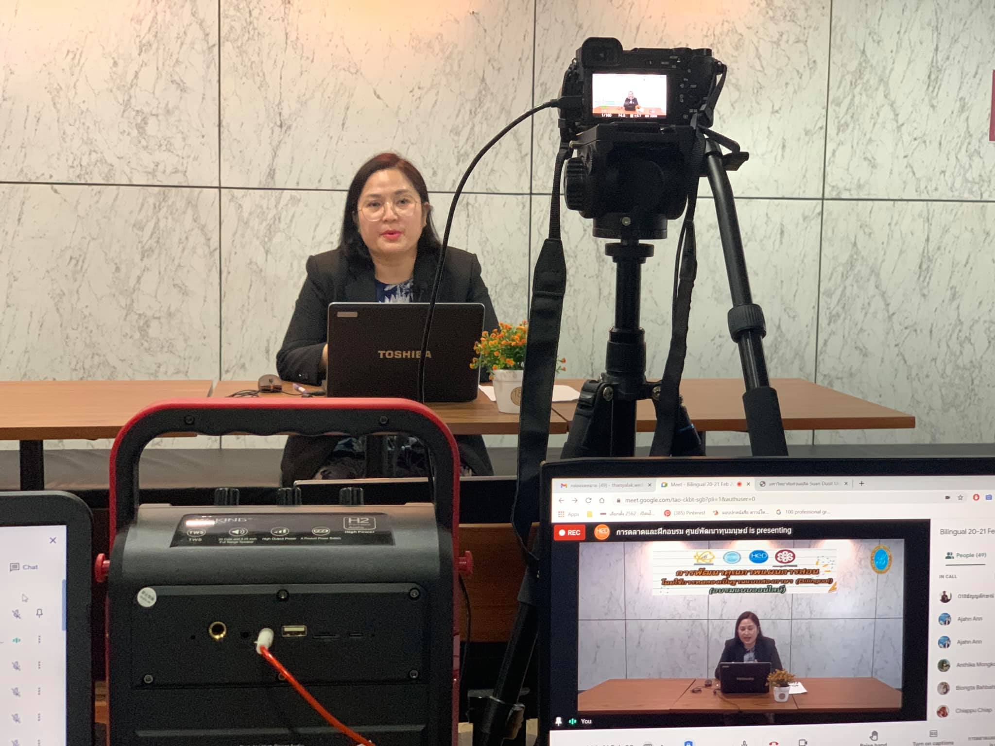HCD Training มหาวิทยาลัยสวนดุสิต | Bangkok