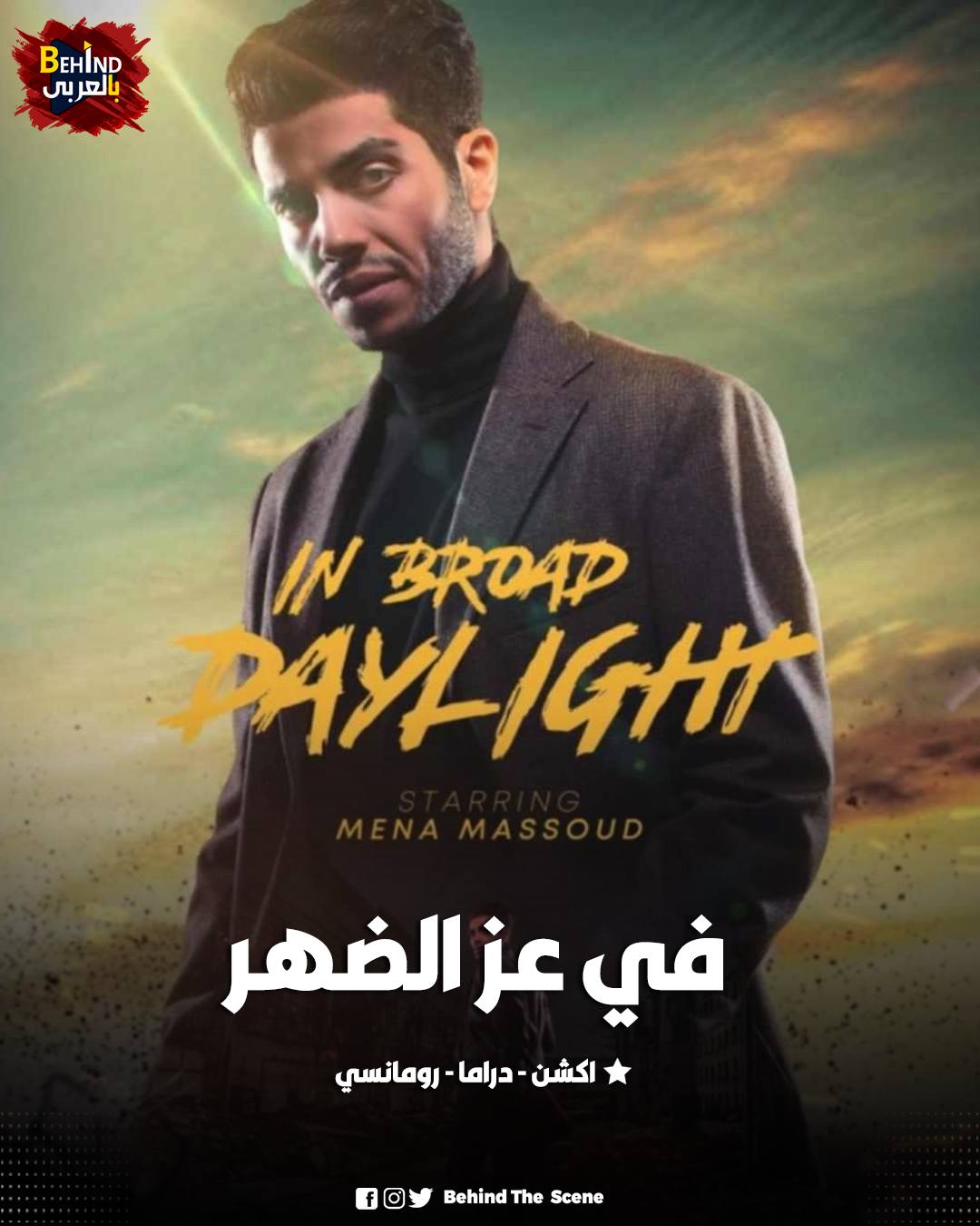 بالعربي Behind - ‎بالعربي Behind‎ added a new photo.
