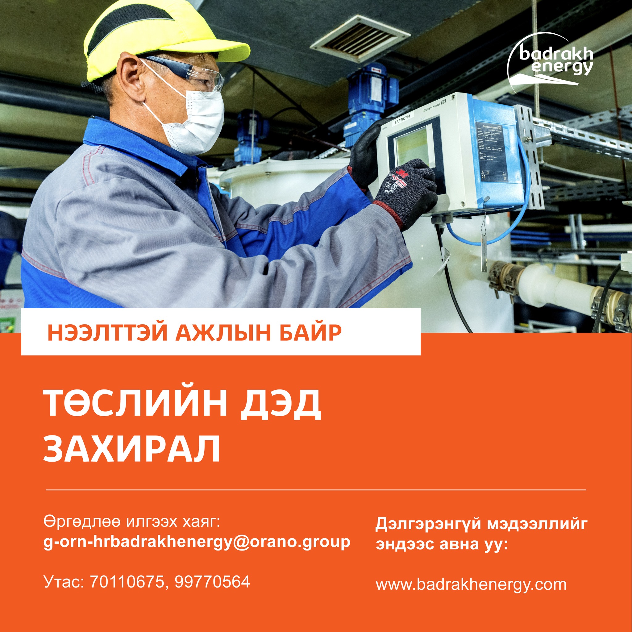 badrakh-energy-badrakh-energy-added-a-new-photo