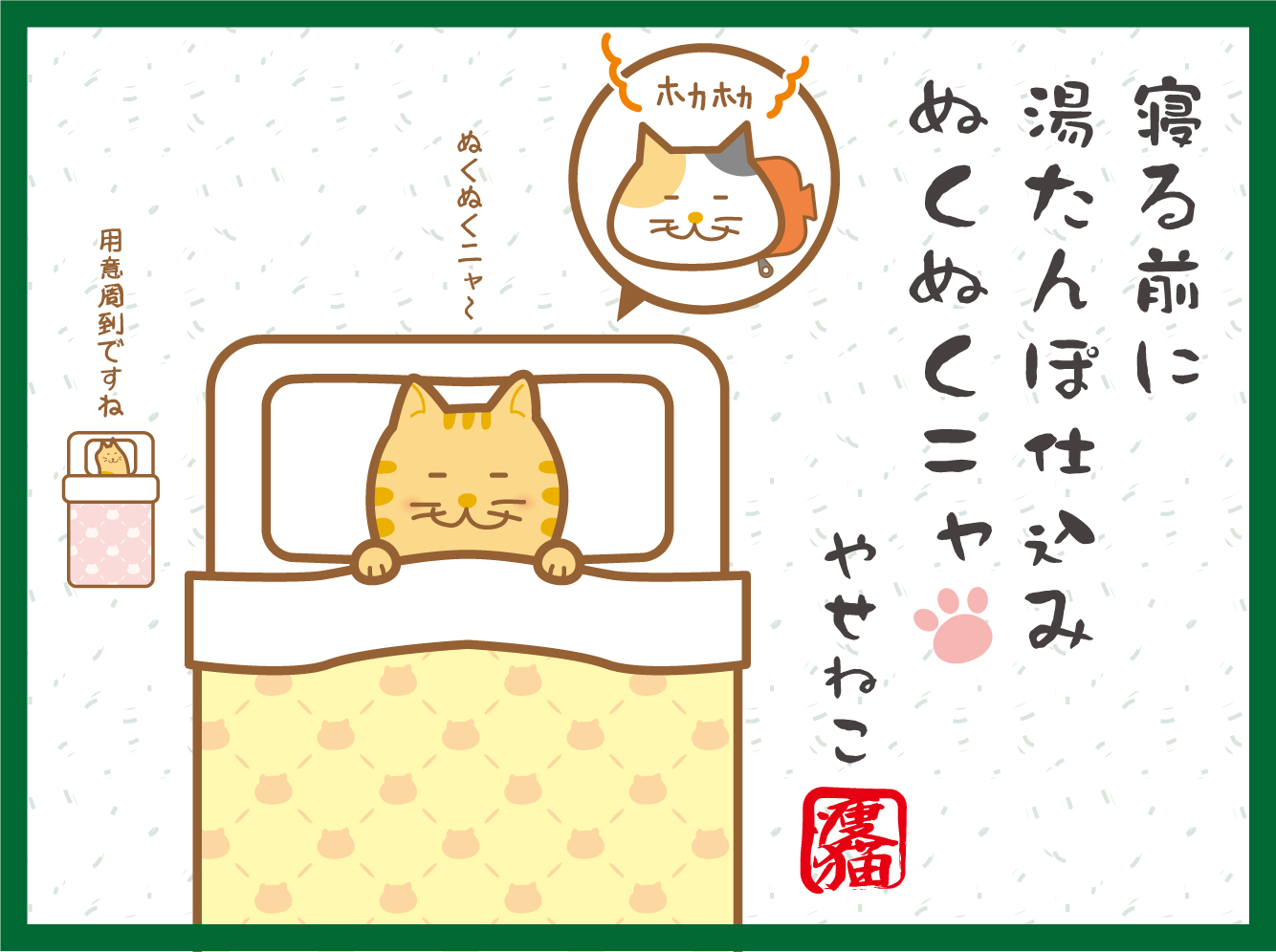 でぶねこ - やっぱり、やせねこは寒がりなんだニャ～?❄️❄️ | Facebook