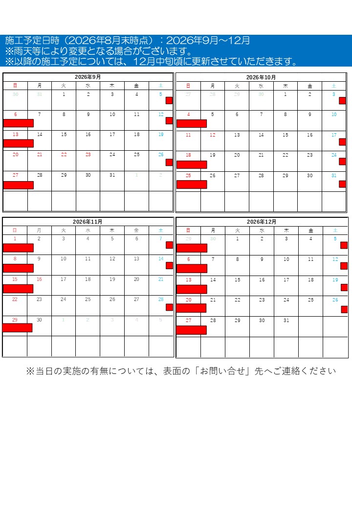 横断幕再生バッグが再入荷しました！ ご好評につき完売していました