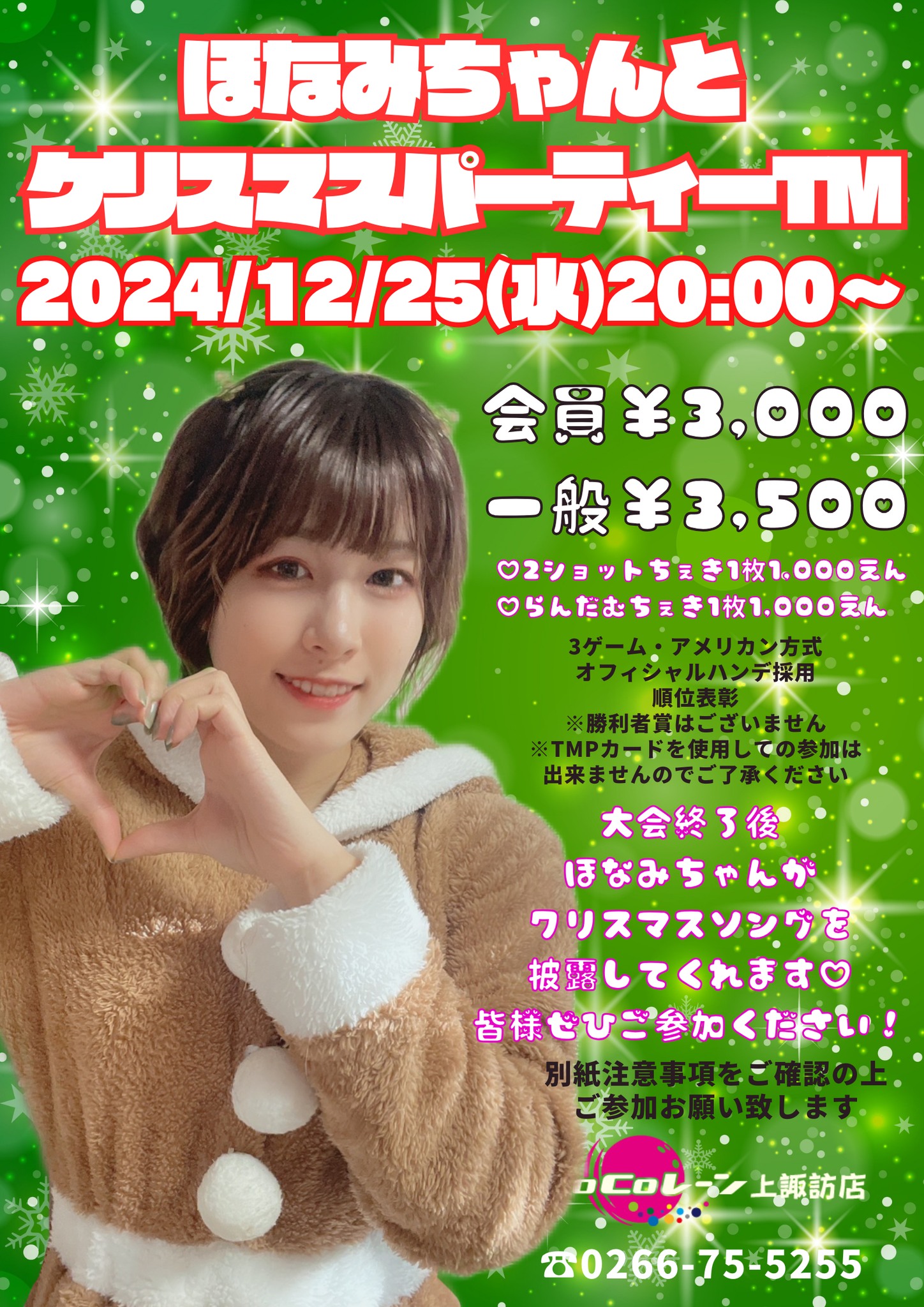 ココレーン上諏訪店 - ココレーン上諏訪店 added a new photo