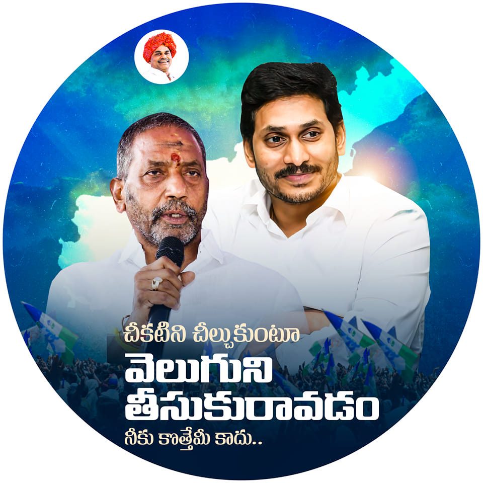 Katasani Rambhupal Reddy