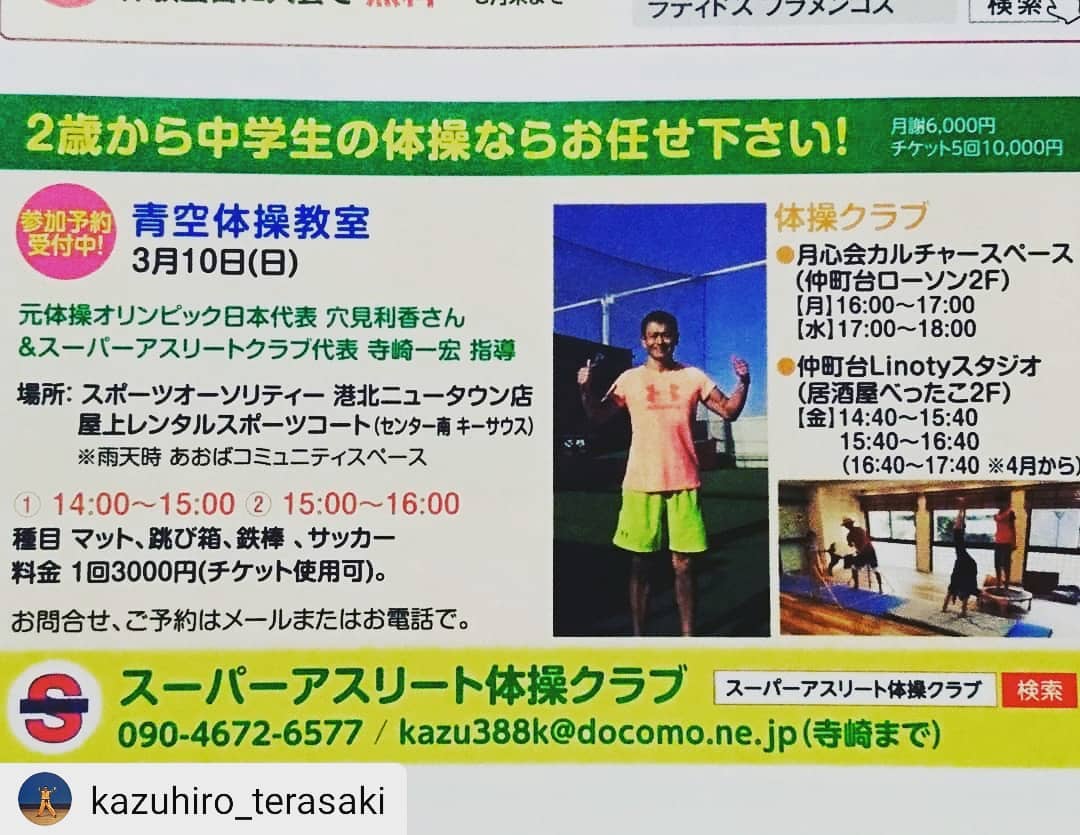 国見あおば翔裕園 元気村グループ 共に生きる