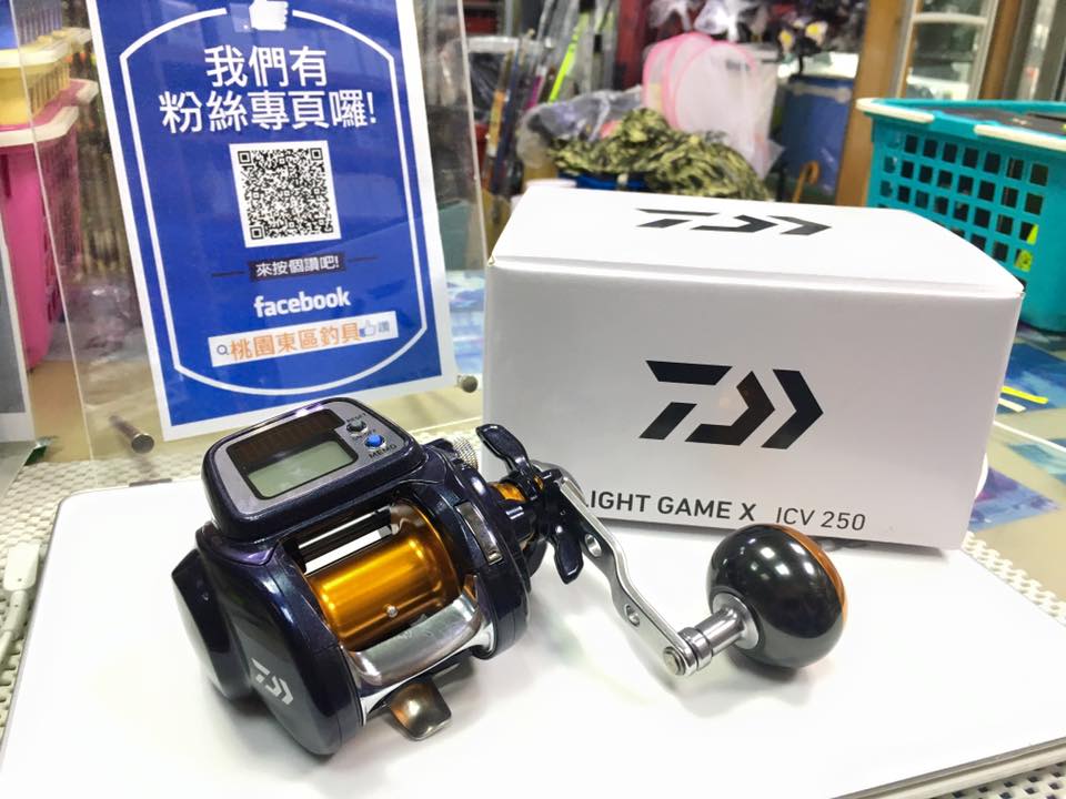 DAIWA LIGHT GAME X ICV 250💁 🔺搭載太陽能🌞