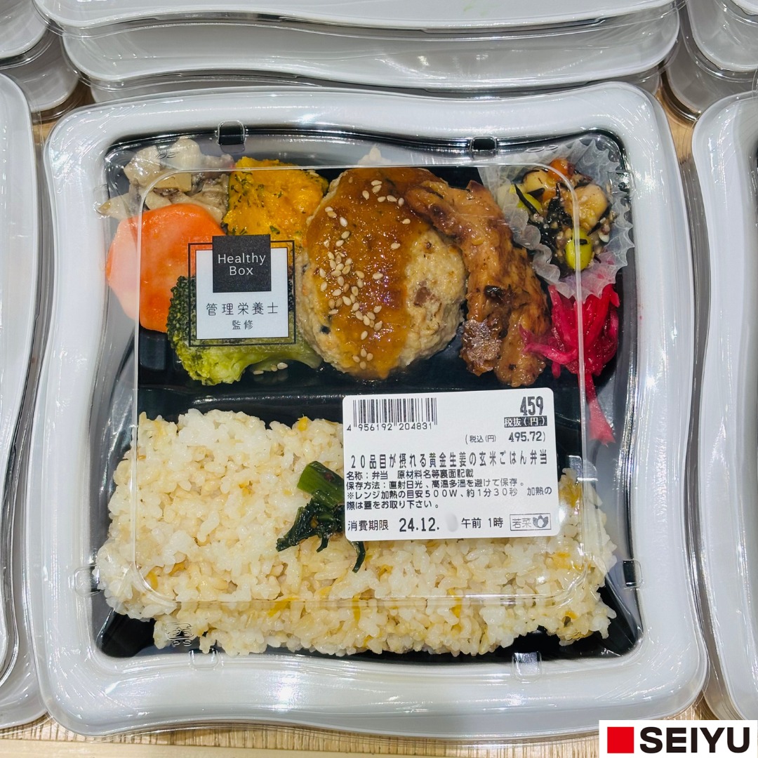 新商品／ ココロとカラダの健康がコンセプトの「Healthy Box」シリーズ