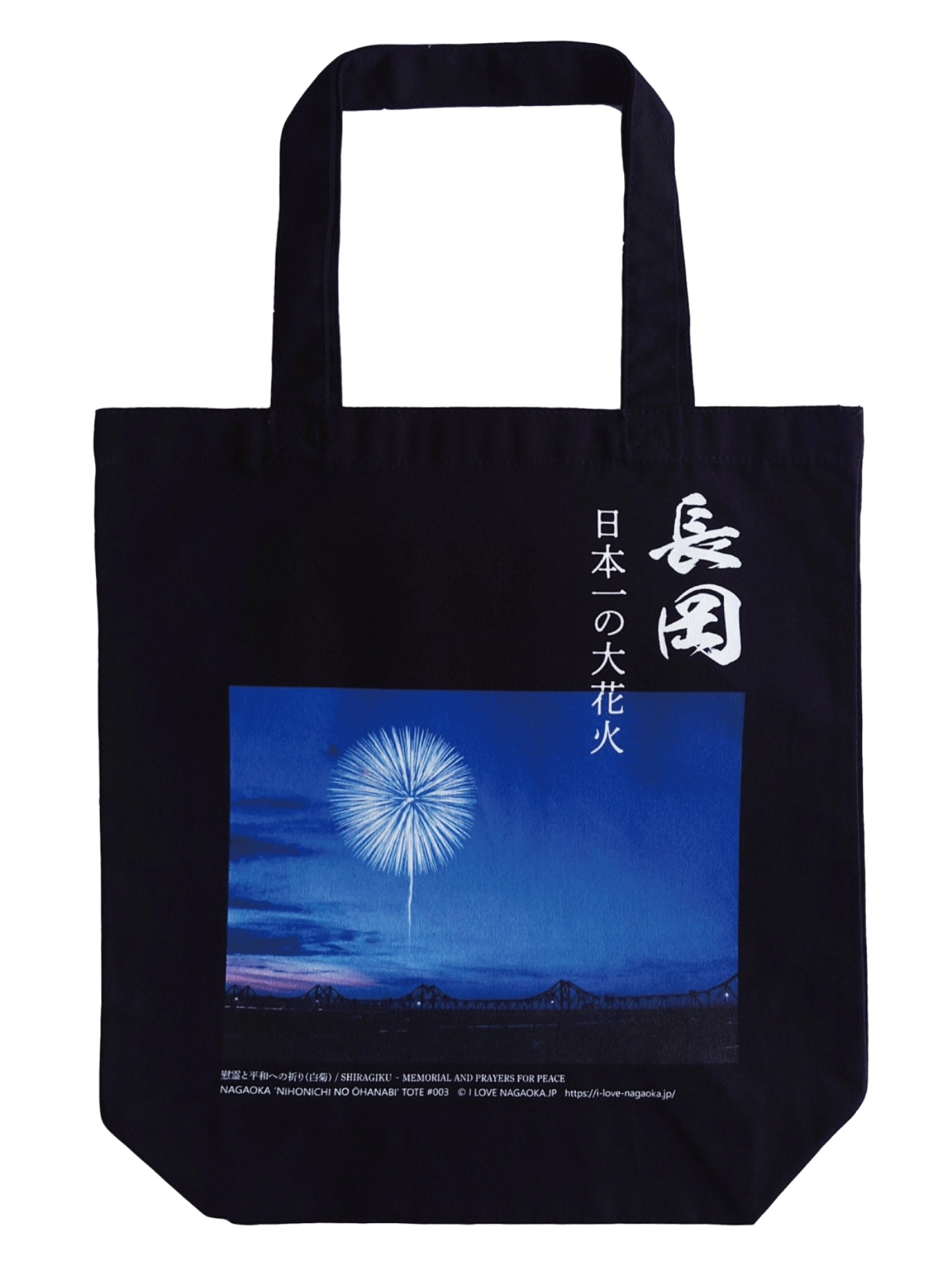 インテリア小物 【空(ソラ)からの贈り物】長岡大花火の思い出(残骸品