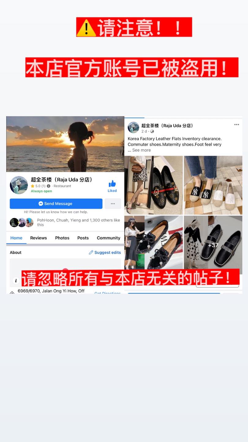 超全茶楼 Raja Uda 分店