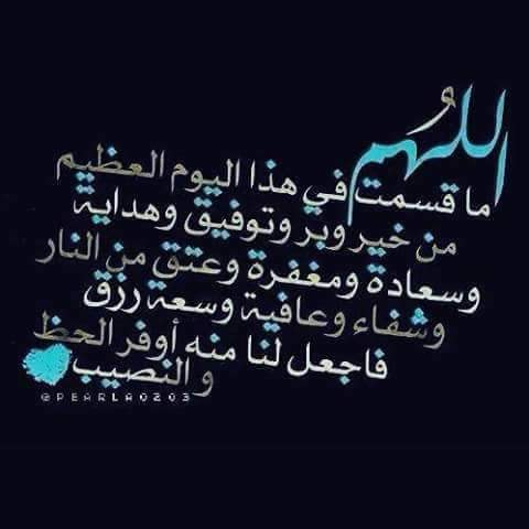 ليست الغاية من الاهل الله معي أتسمعين يادنيا Facebook