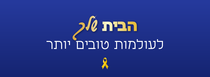 מועדון ״שלך״
