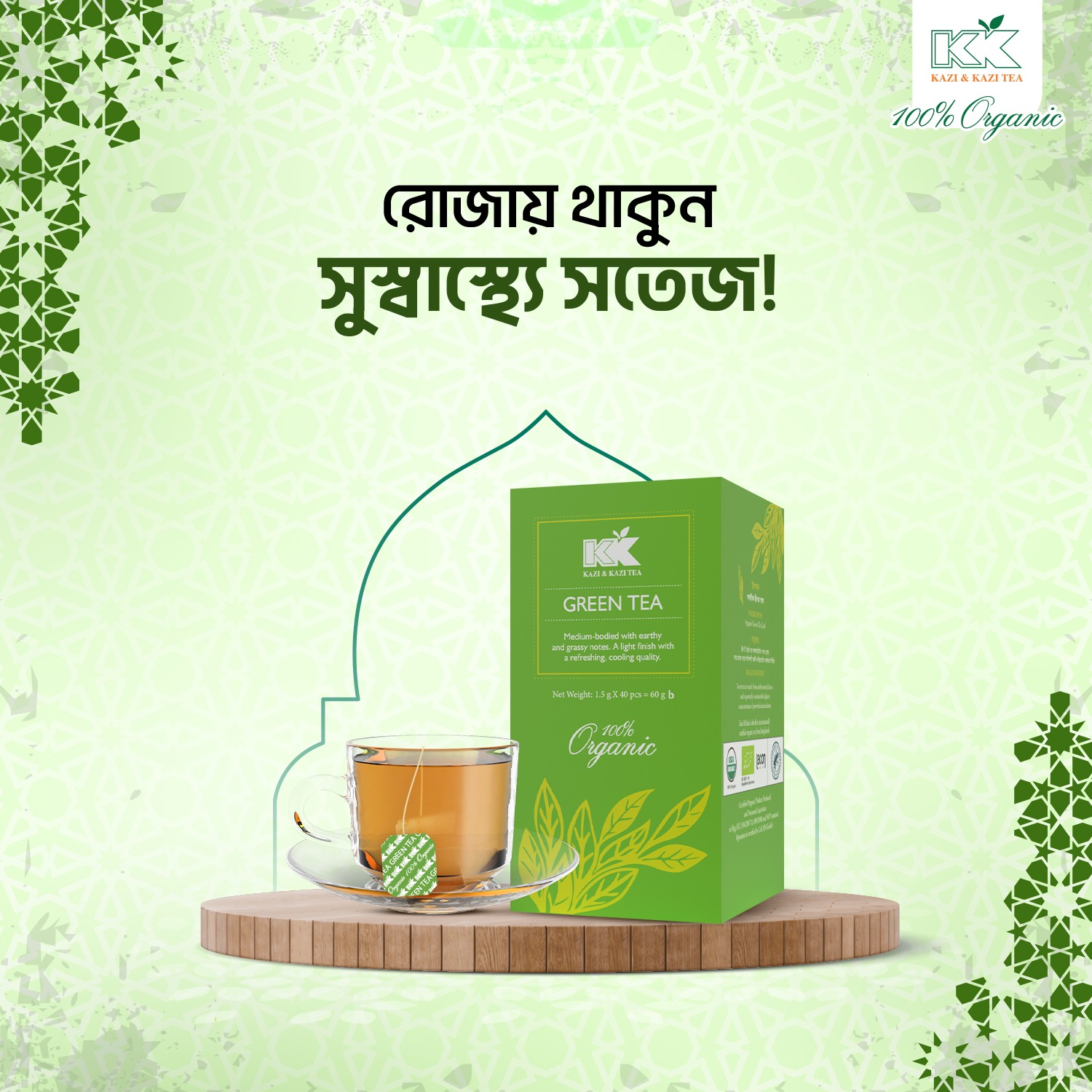 Kazi & Kazi Tea
