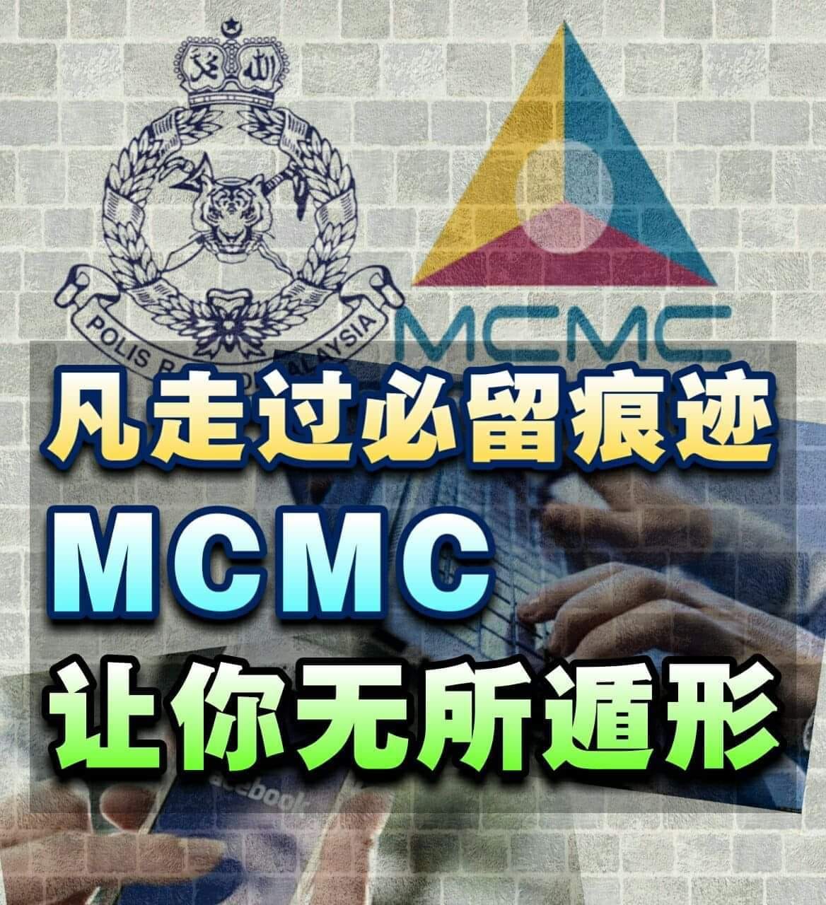 60 Seconds - 「PDRM 與 MCMC 查案程序」 一般上一個人如果報警備案，如果是受到威脅、受傷害等，都必須在報案紙上寫下嫌疑人 ...