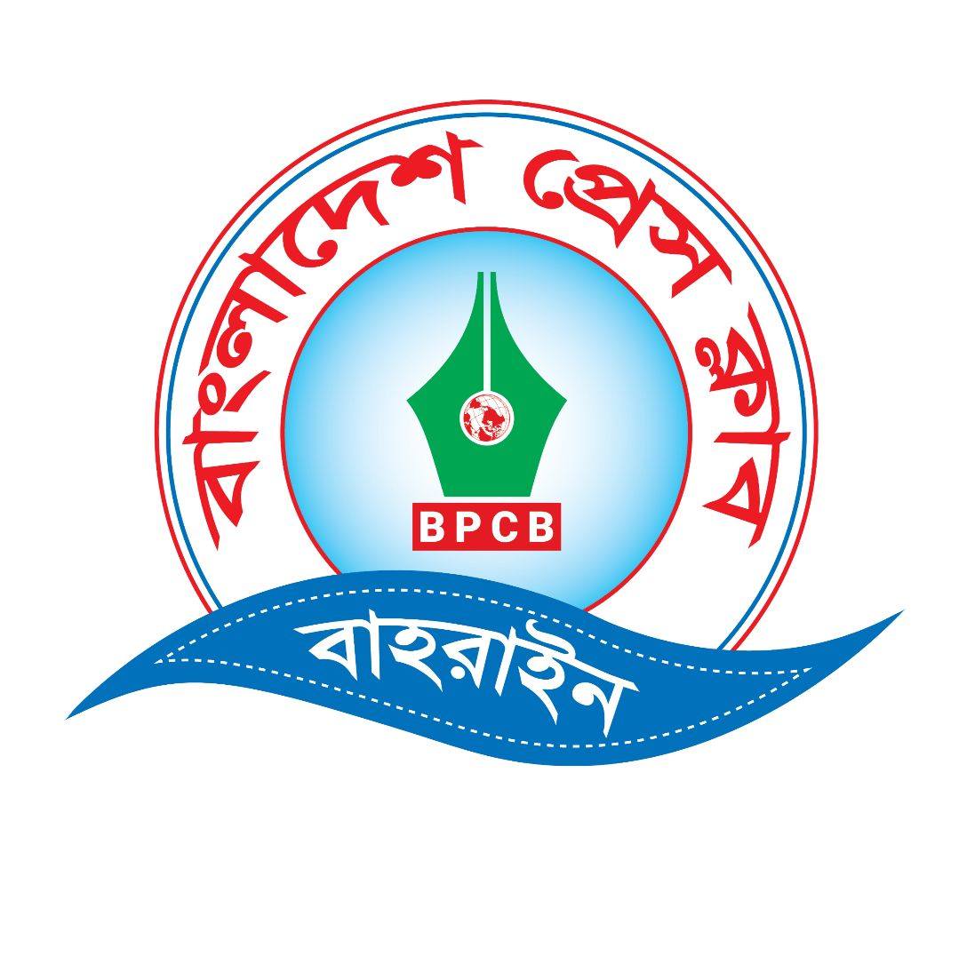 BPCB
