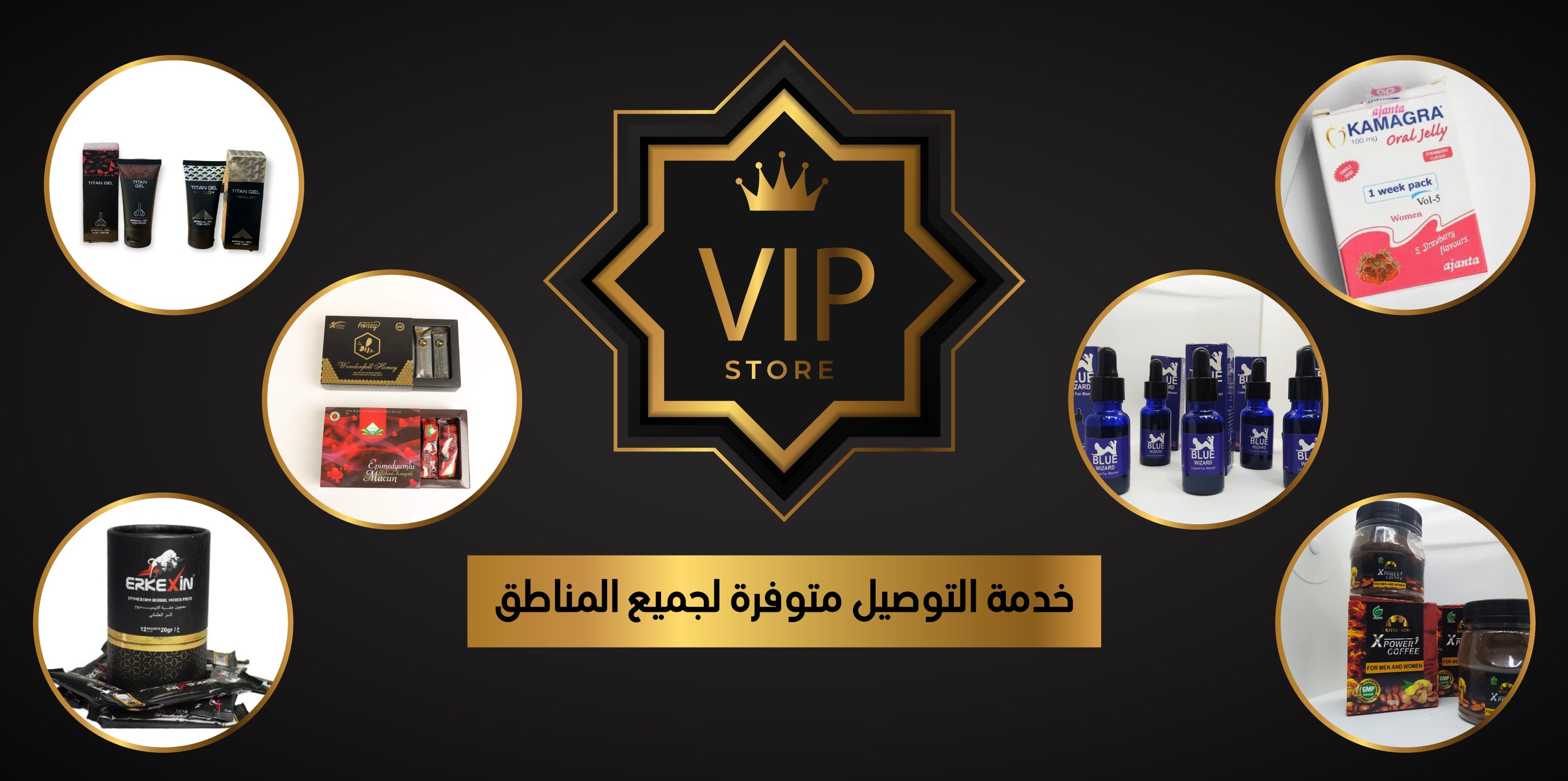 VIP Store