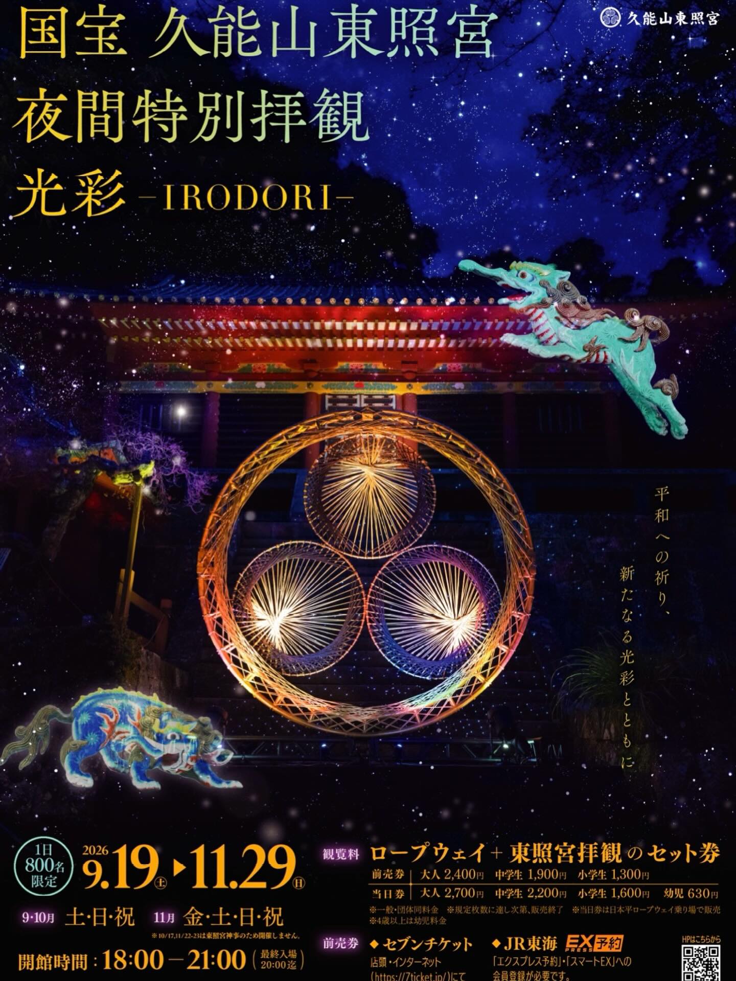 静鉄電車 - ＼3/20開催🚊A3000形デビュー10周年祭続報！／ A3000形