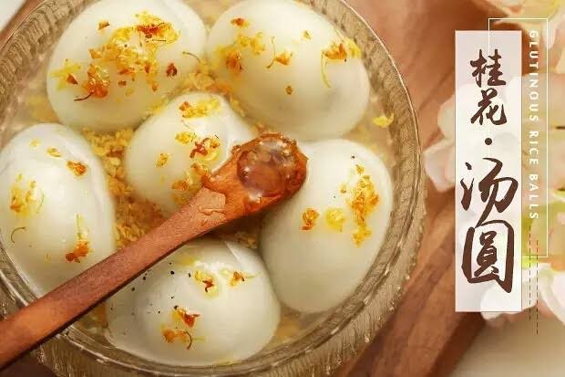 เมื่อฉันได้กลิ่นอาหารจากนิยาย Foods from novels - หยวนเซียว /ทังหยวน 元宵 ...