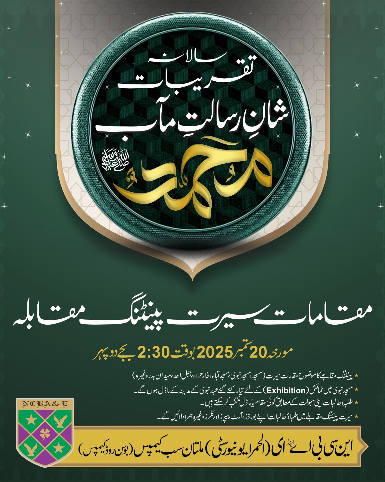 NCBA&E Multan - 🌟 Annual Shan-e-Risalat ﷺ Celebrations at... | Facebook