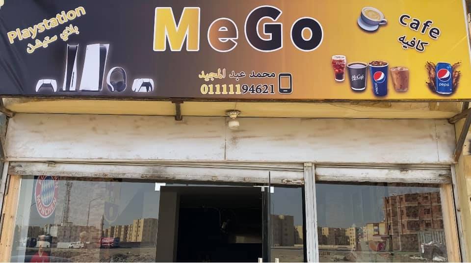 MeGo مــيـجو | Suez