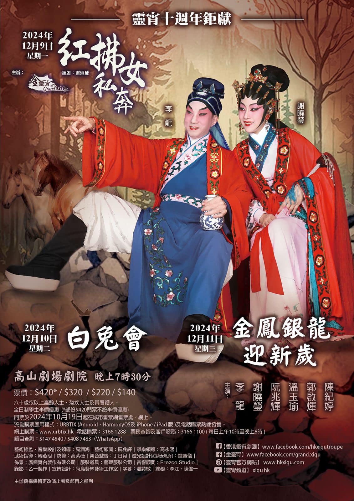 金靈宵 - 【即時花絮】 好彩重遇失散了的爹爹，現在有爹爹撐腰，不用怕了!😤 #張天覺 #阮兆輝 #張翠鸞 #謝曉瑩 #劉仁 #吳立熙 #密密 ...