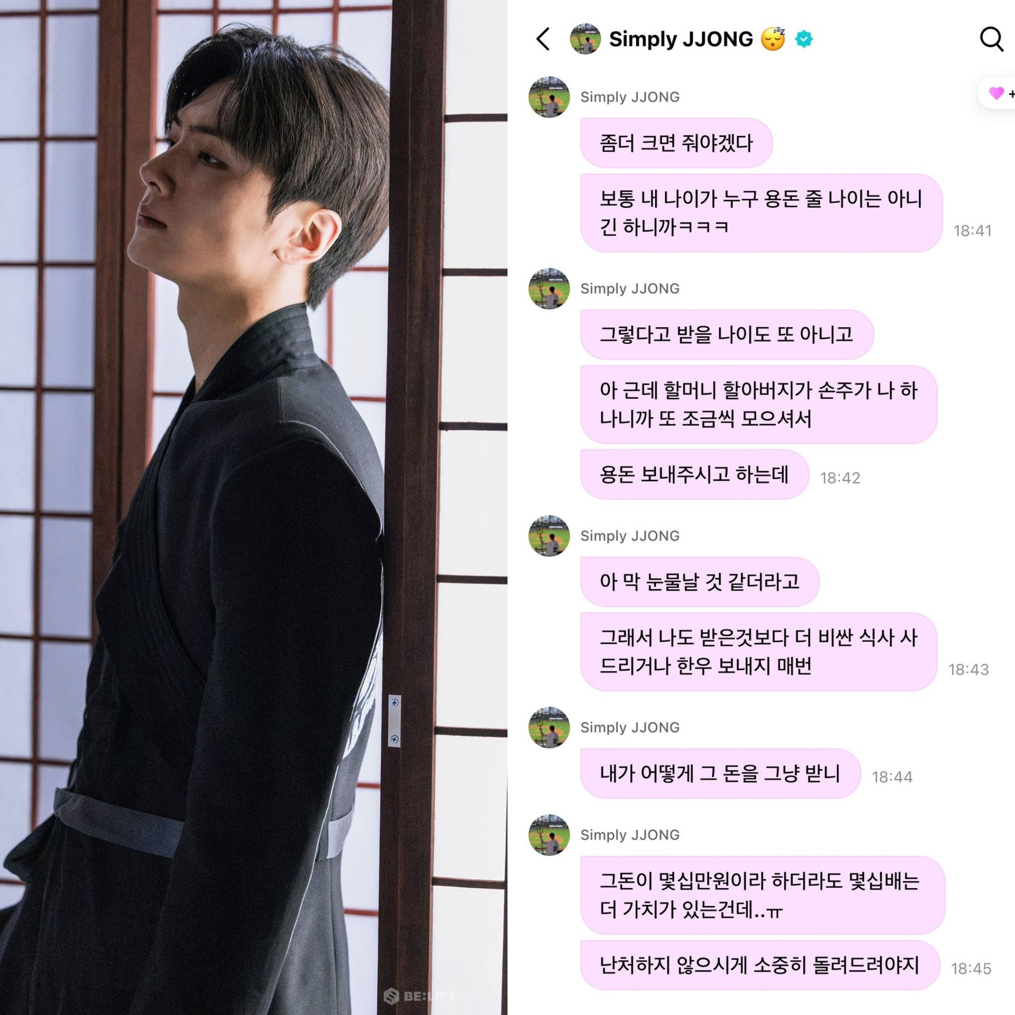 ENHYPEN's Jay shares heartwarming story about receiving allowance