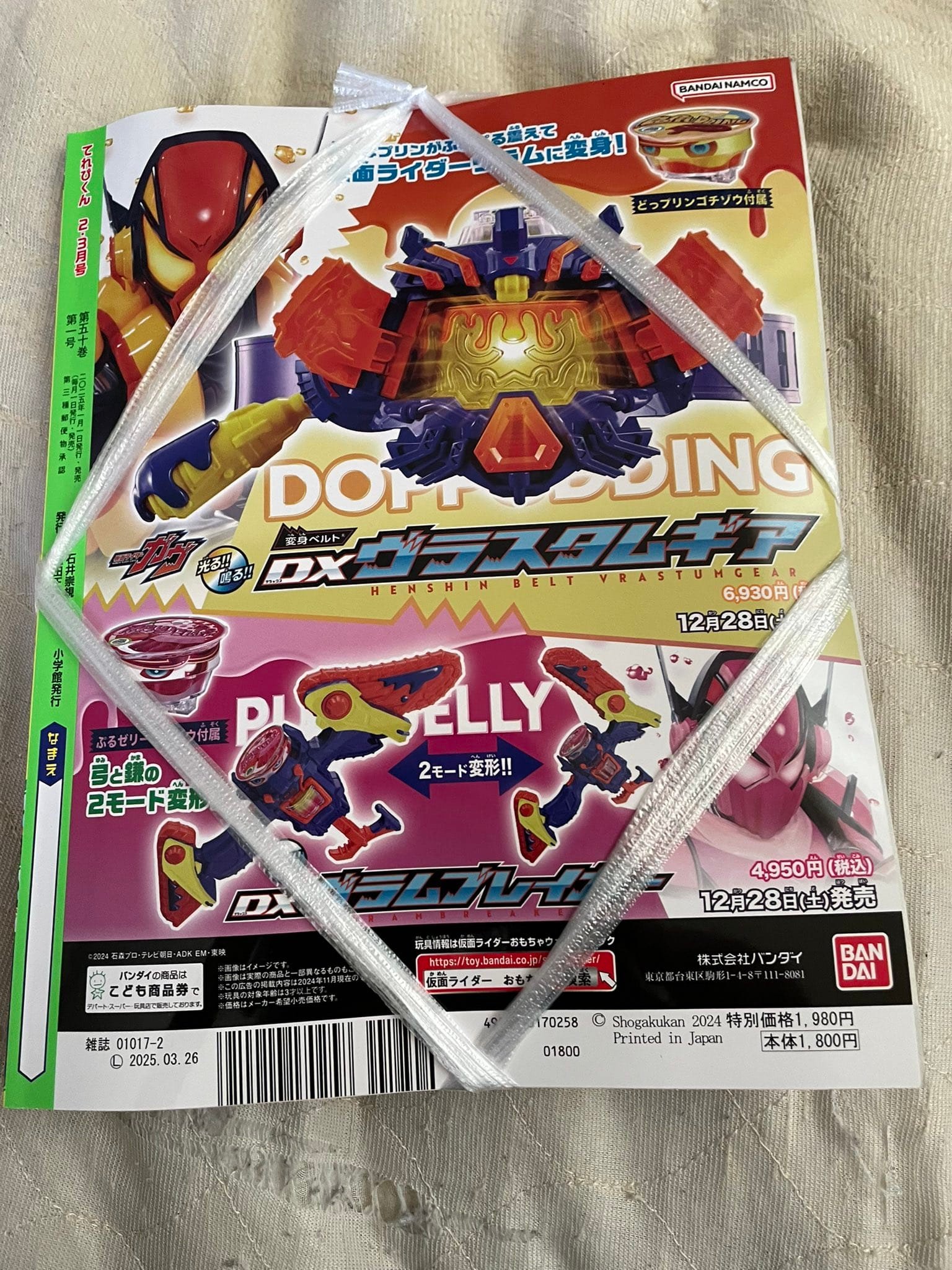 Bright Rider Toy