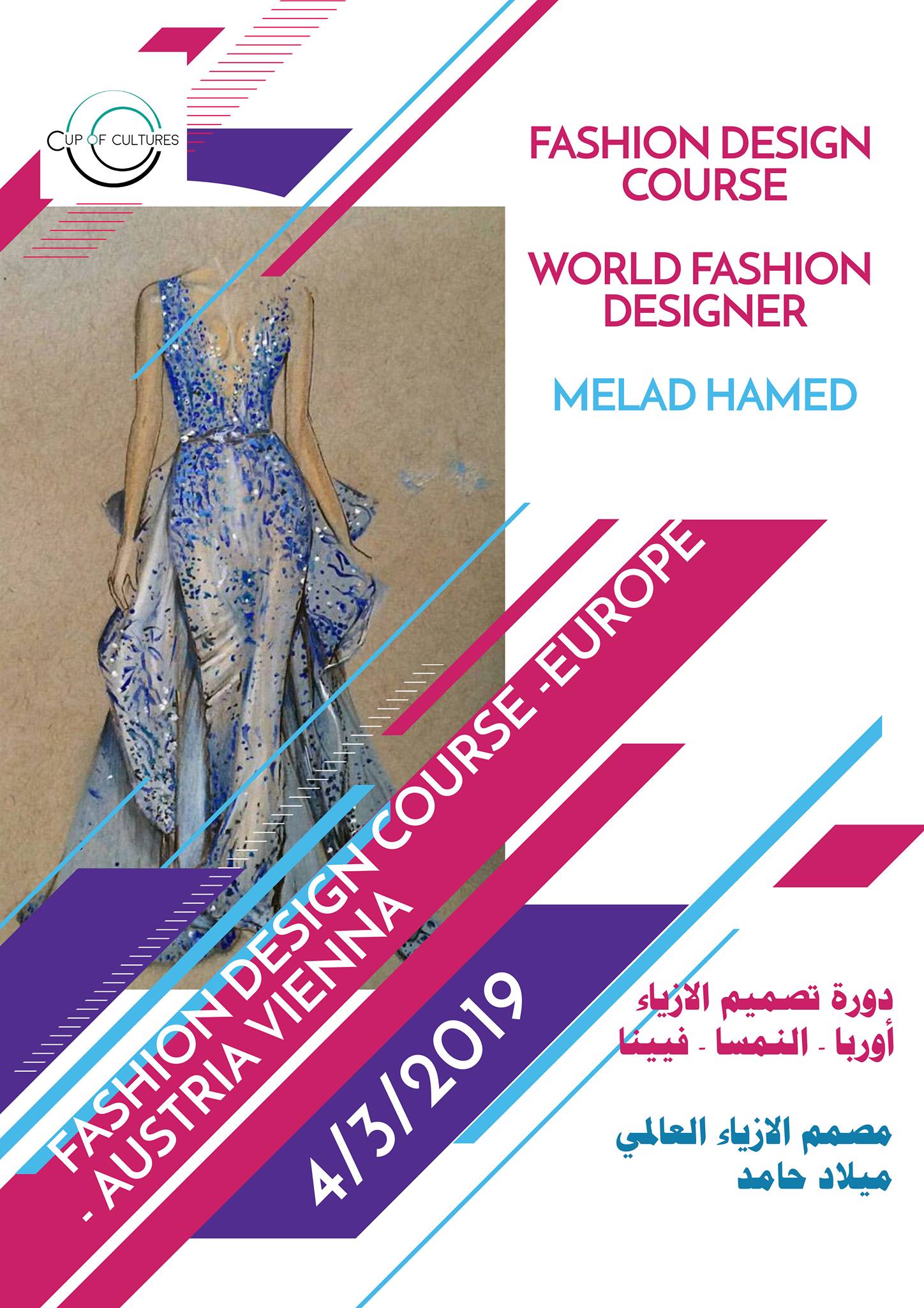 مركز تدريب الأزياء Fashion Training Center Home Facebook