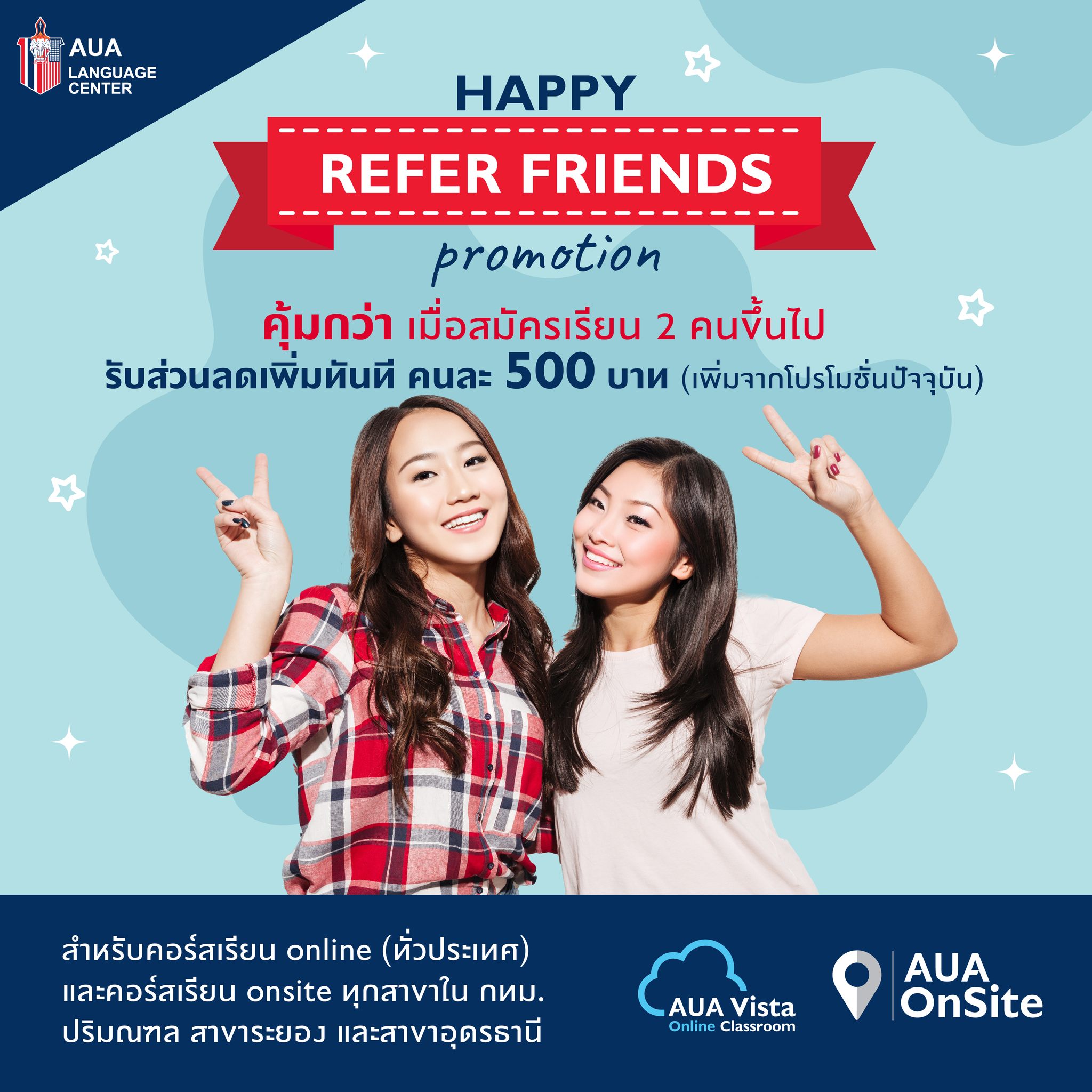 AUA - Happy Refer Friends promotion 👭 คุ้มกว่า เมื่อลงเรียน 2 คน ขึ้นไป ...