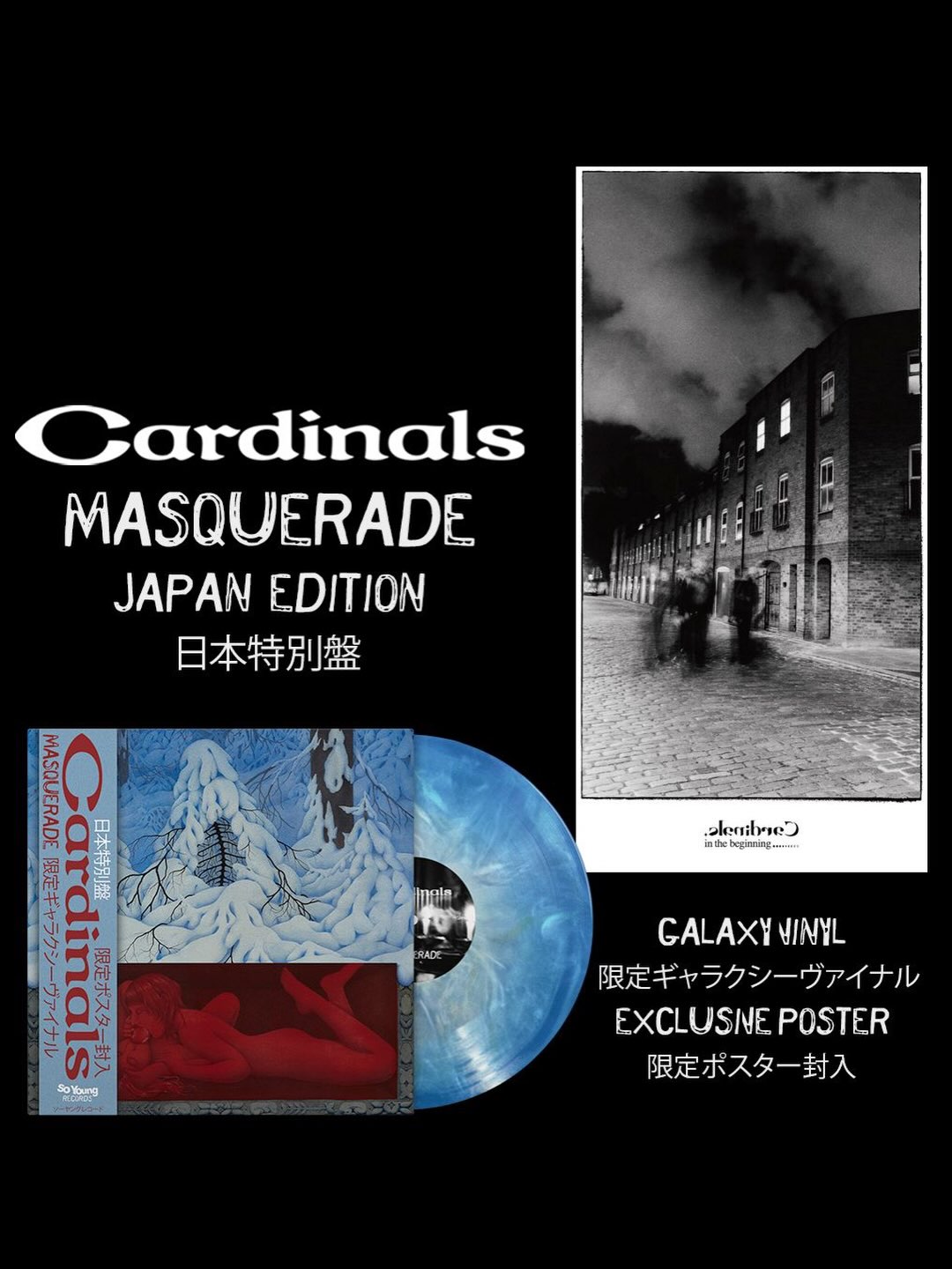 Cardinals Masquerade 日本特別盤 LP レコード Cardinals Masquerade 日本特別盤 LP レコード Cardinals Masquerade