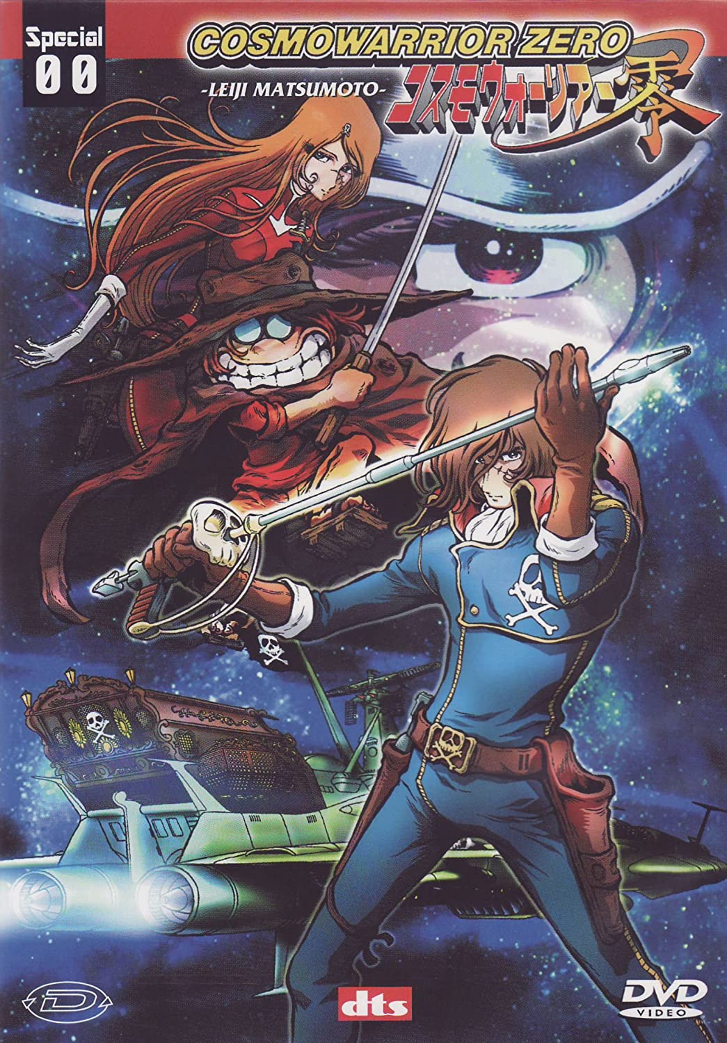 Cosmo Warrior Zero mechanical designs and DVD release