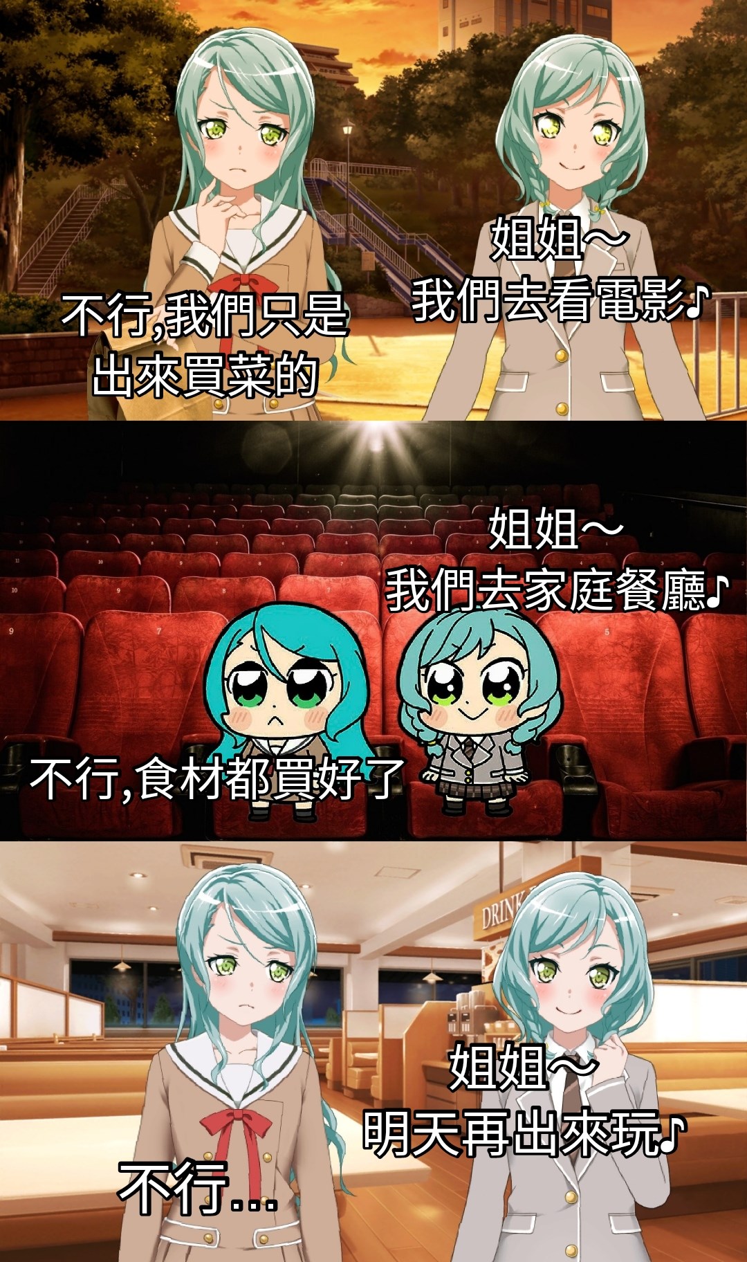 武咪 - #不行不行粉絲投稿不行