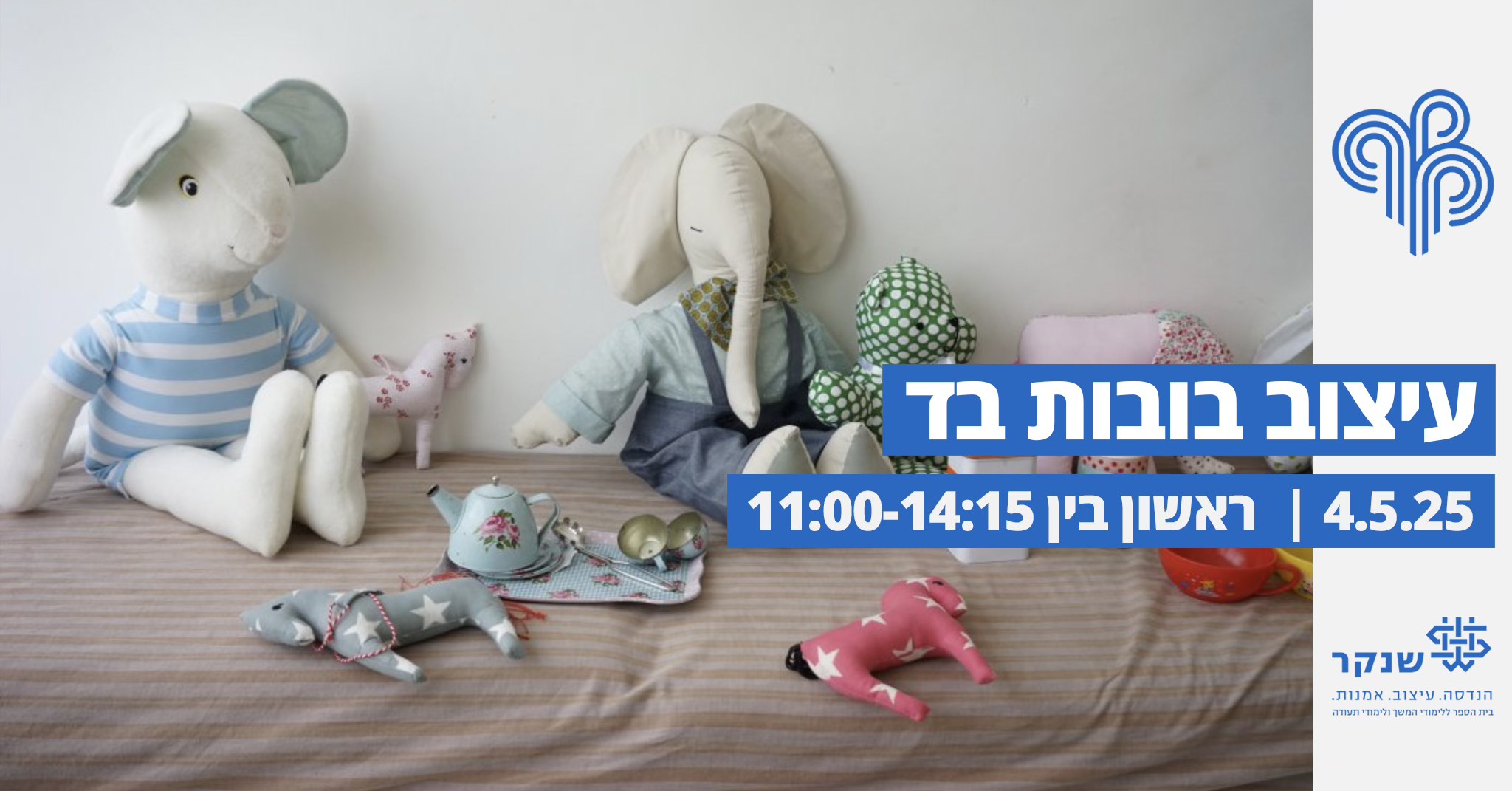 ‎מועצה אזורית מטה אשר‎ added a new... - מועצה אזורית מטה אשר