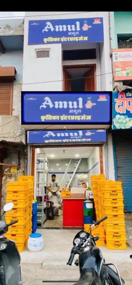 Amul store | Charkhi Dadri