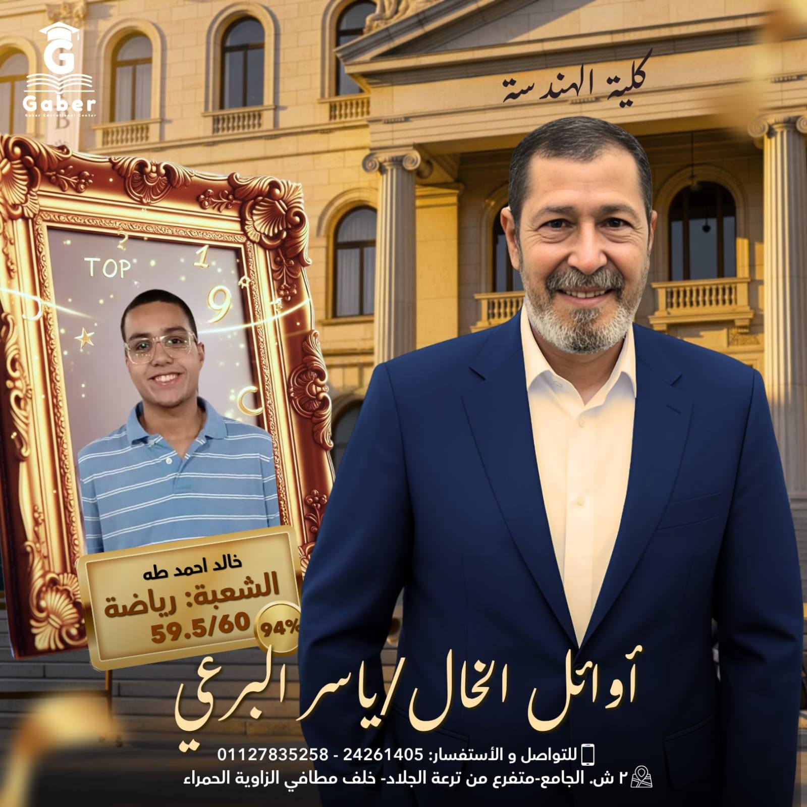 ‎سنتر... - سنتر جابر الانصارى الزاوية Center Gaber El-ansary