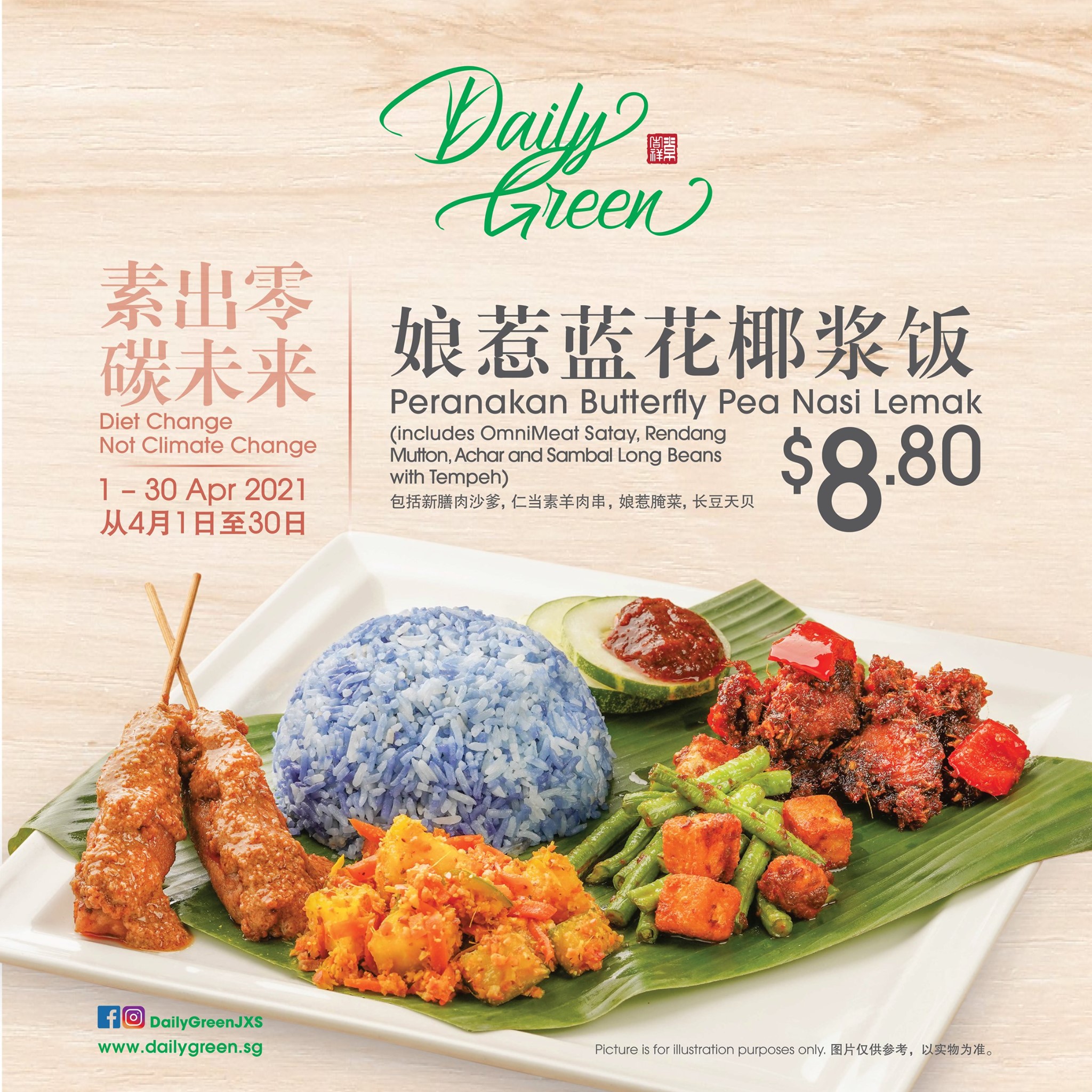 Daily Green 品尝吉祥素为您推出的娘惹蓝花椰浆饭 当中包括新膳肉沙爹 仁当羊肉 娘惹腌菜和长豆天贝 仅限于4月份 只在以下分店 Tuck Into Our New Peranakan Butterfly Pea Nasi Lemak Which Includes Omnimeat Satay Rendang Mutton Achar And Sambal Long