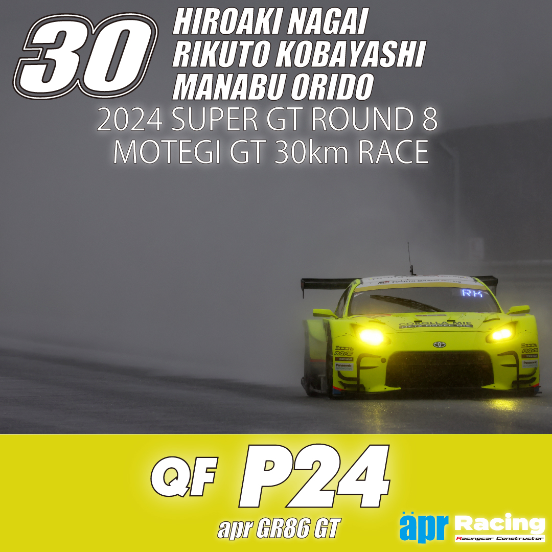 apr - #SUPERGT #MOTEGI #TOYOTA #GR86 #apr | Facebook